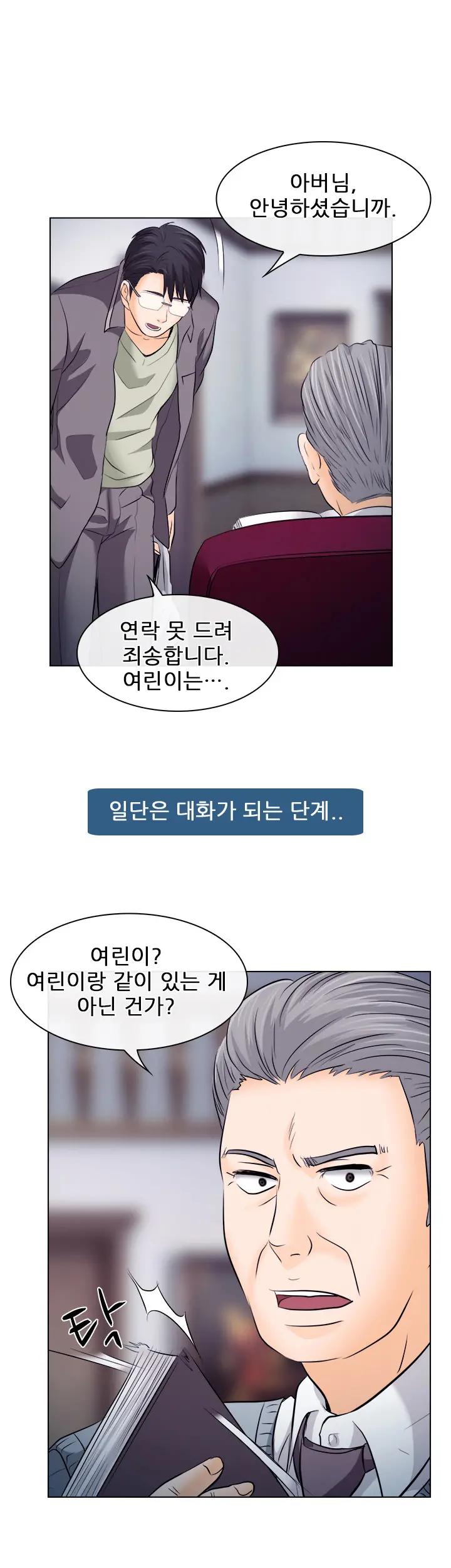 웹툰 이미지 243