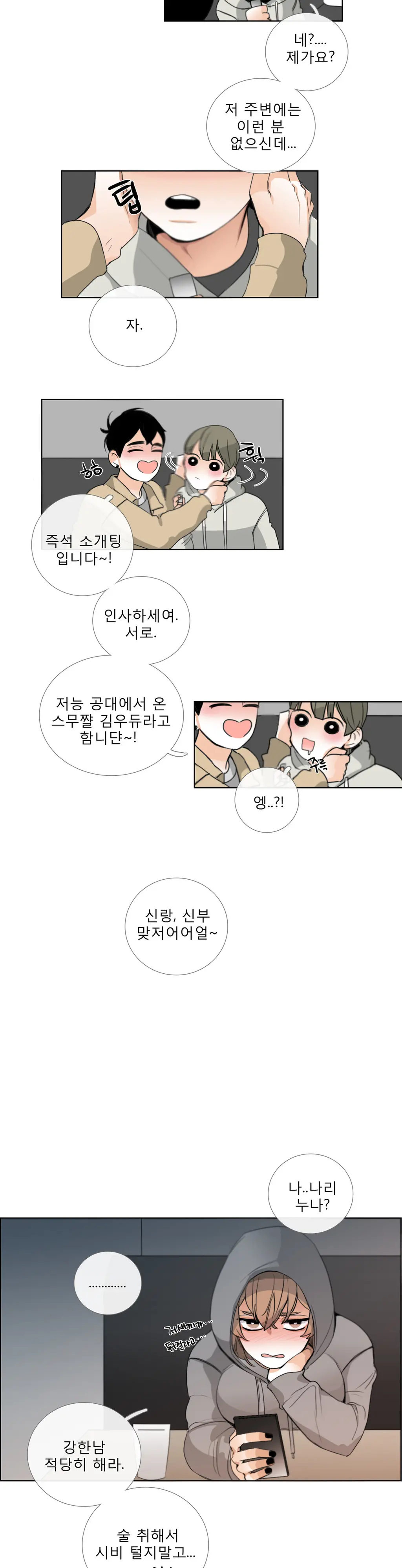 웹툰 이미지 411
