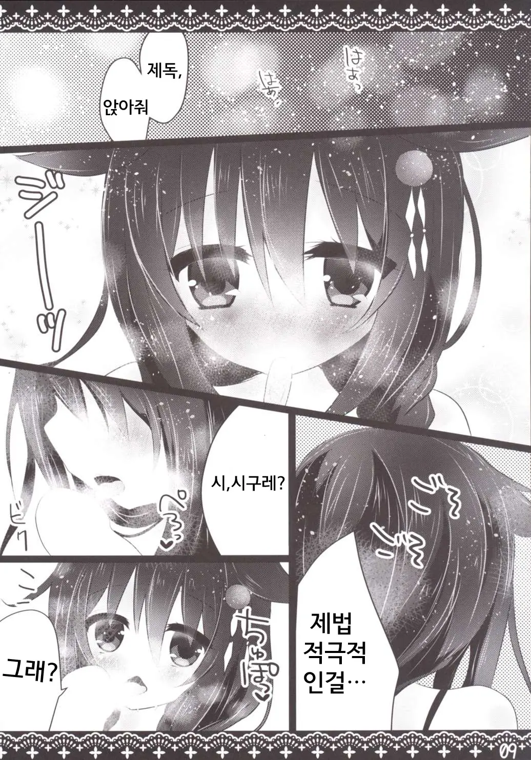웹툰 이미지 8