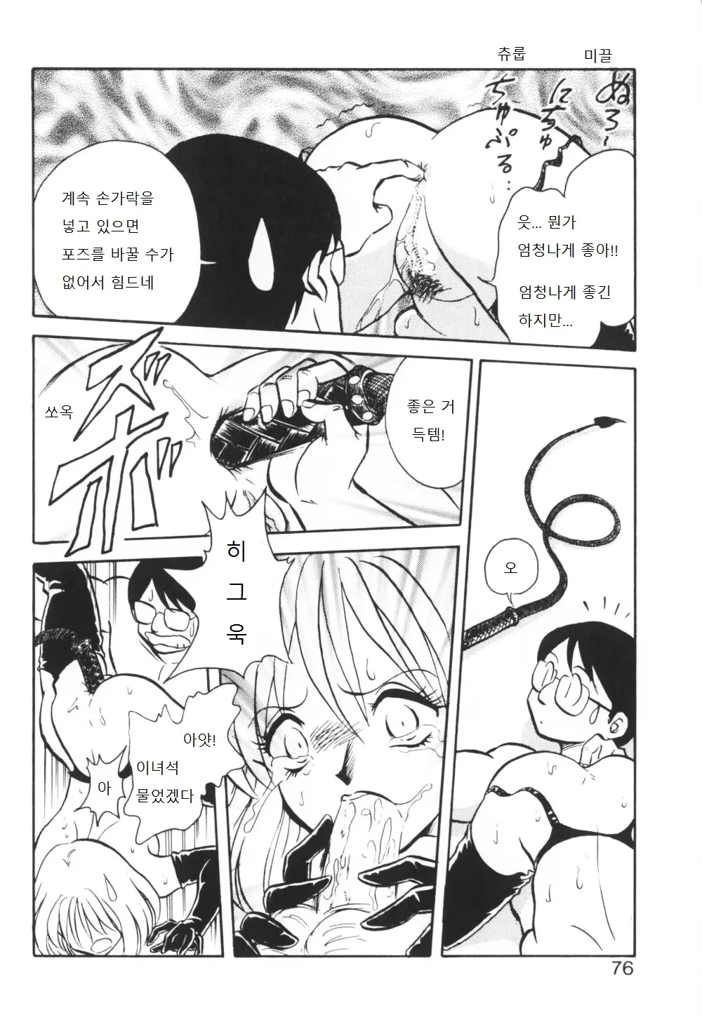 웹툰 이미지 76