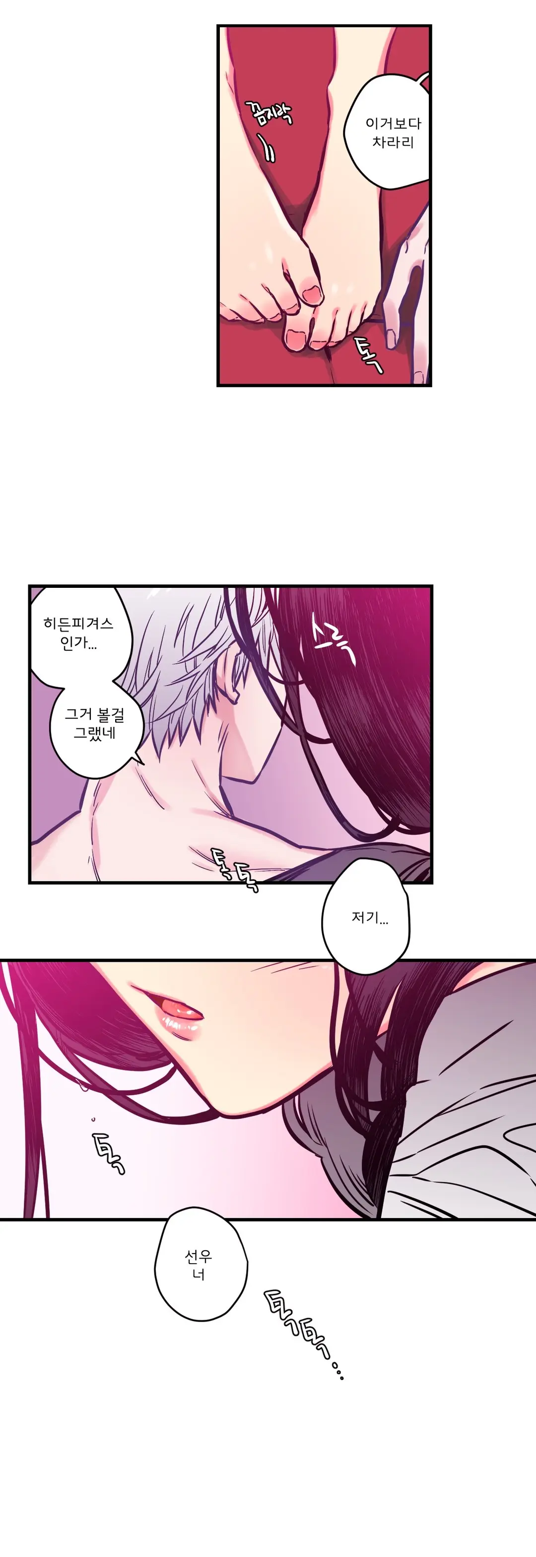 웹툰 이미지 76