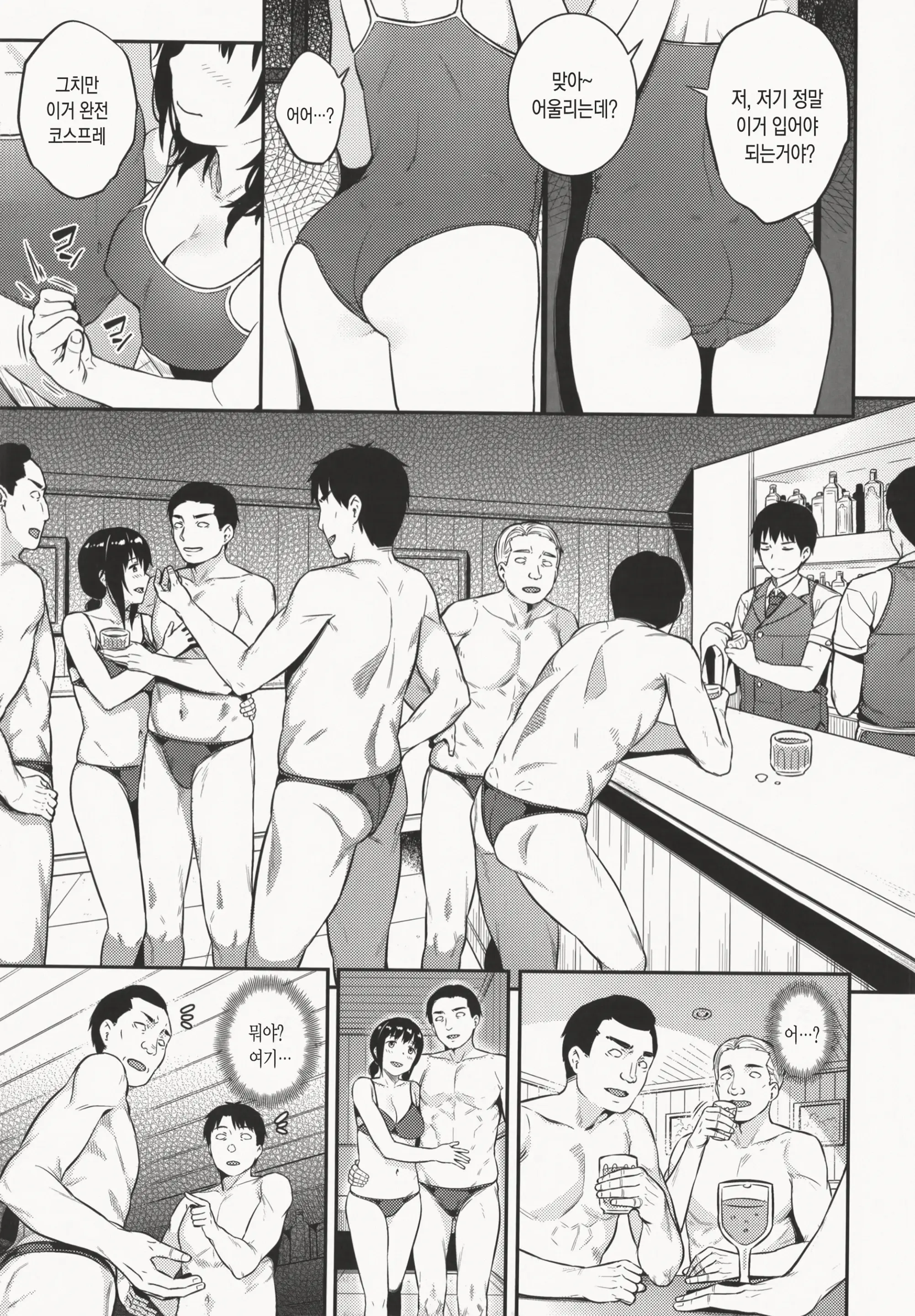 웹툰 이미지 158