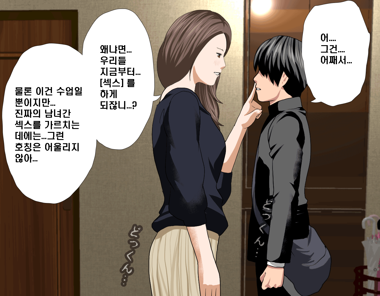 웹툰 이미지 133