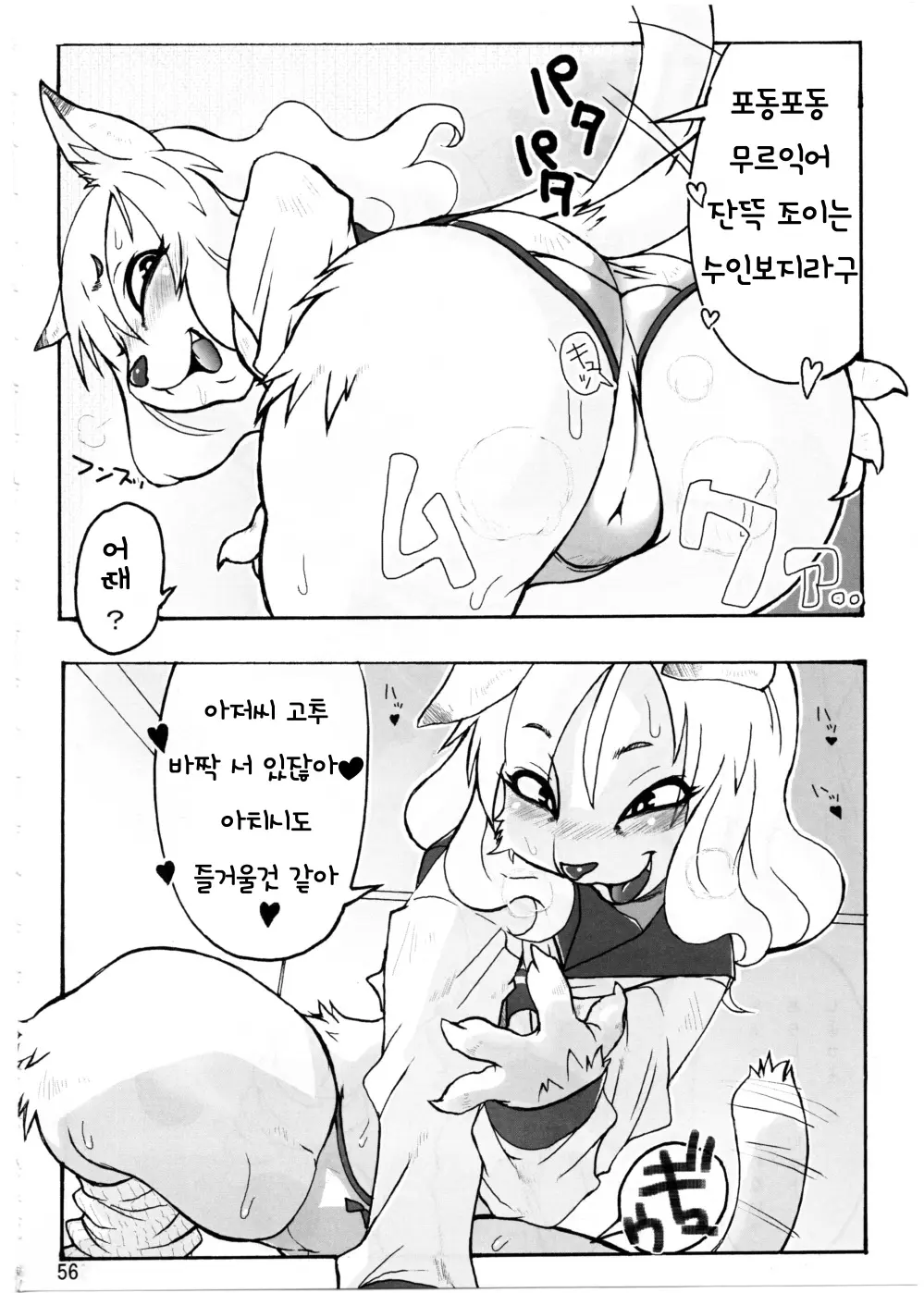웹툰 이미지 54