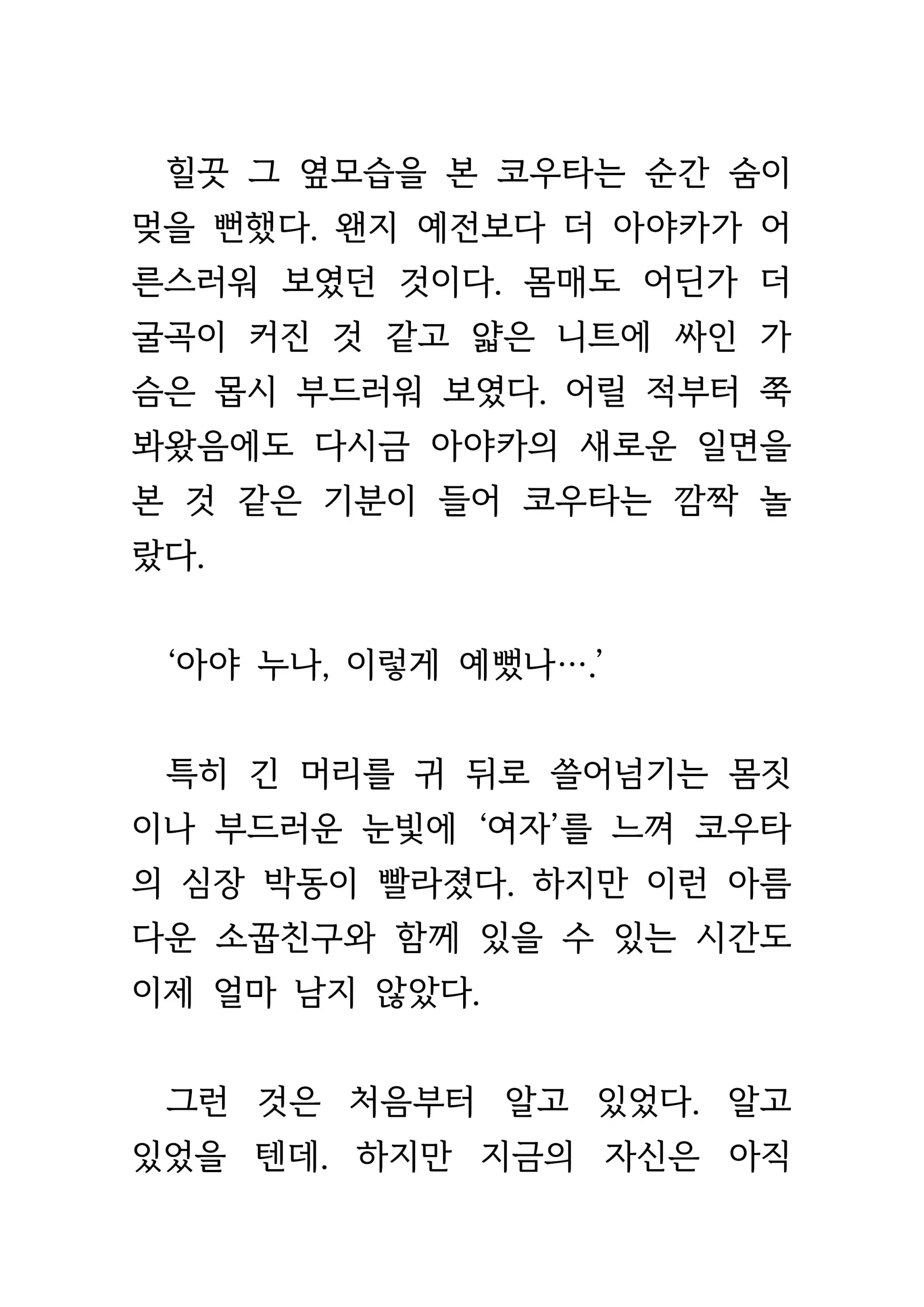 웹툰 이미지 102