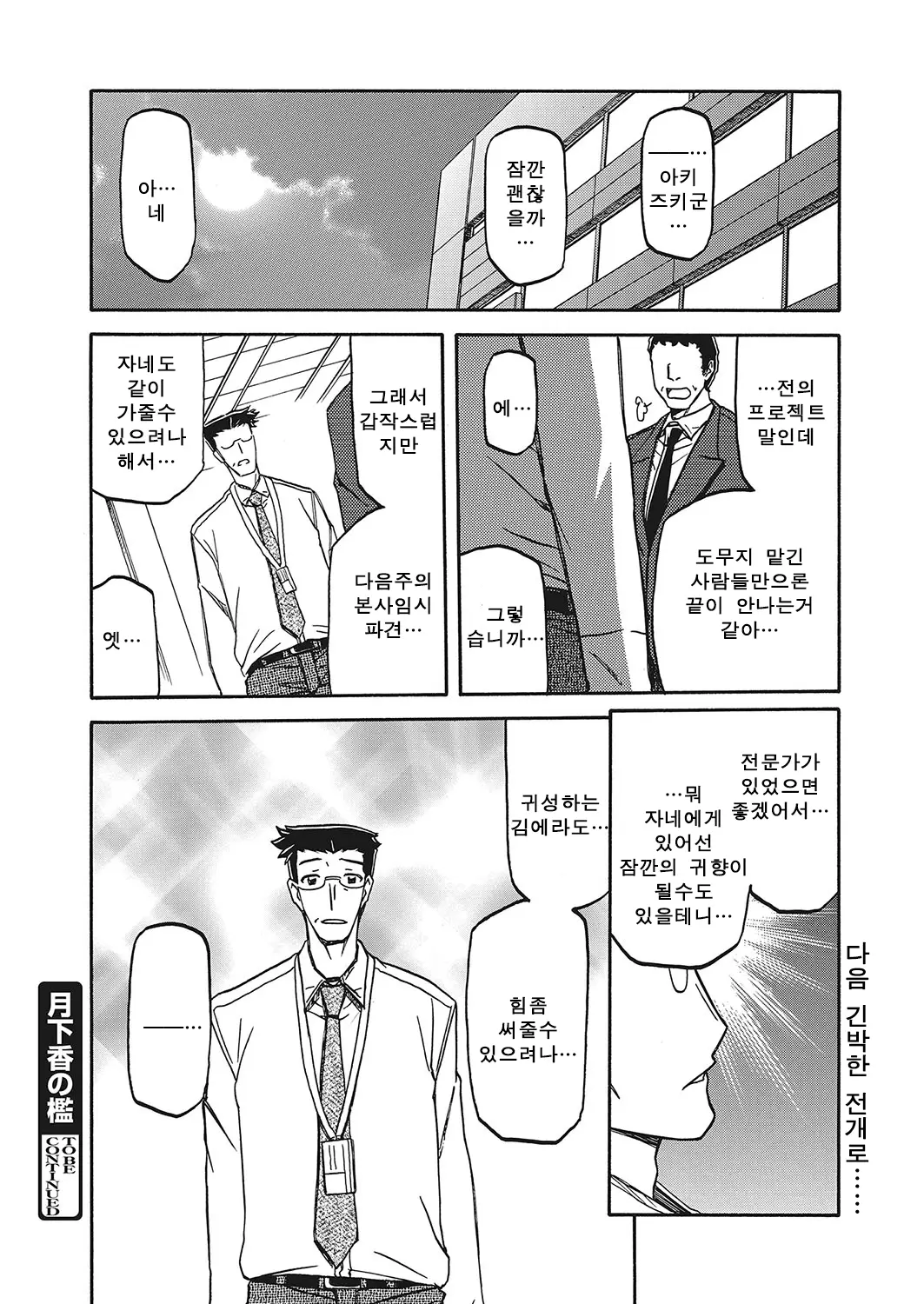 웹툰 이미지 243