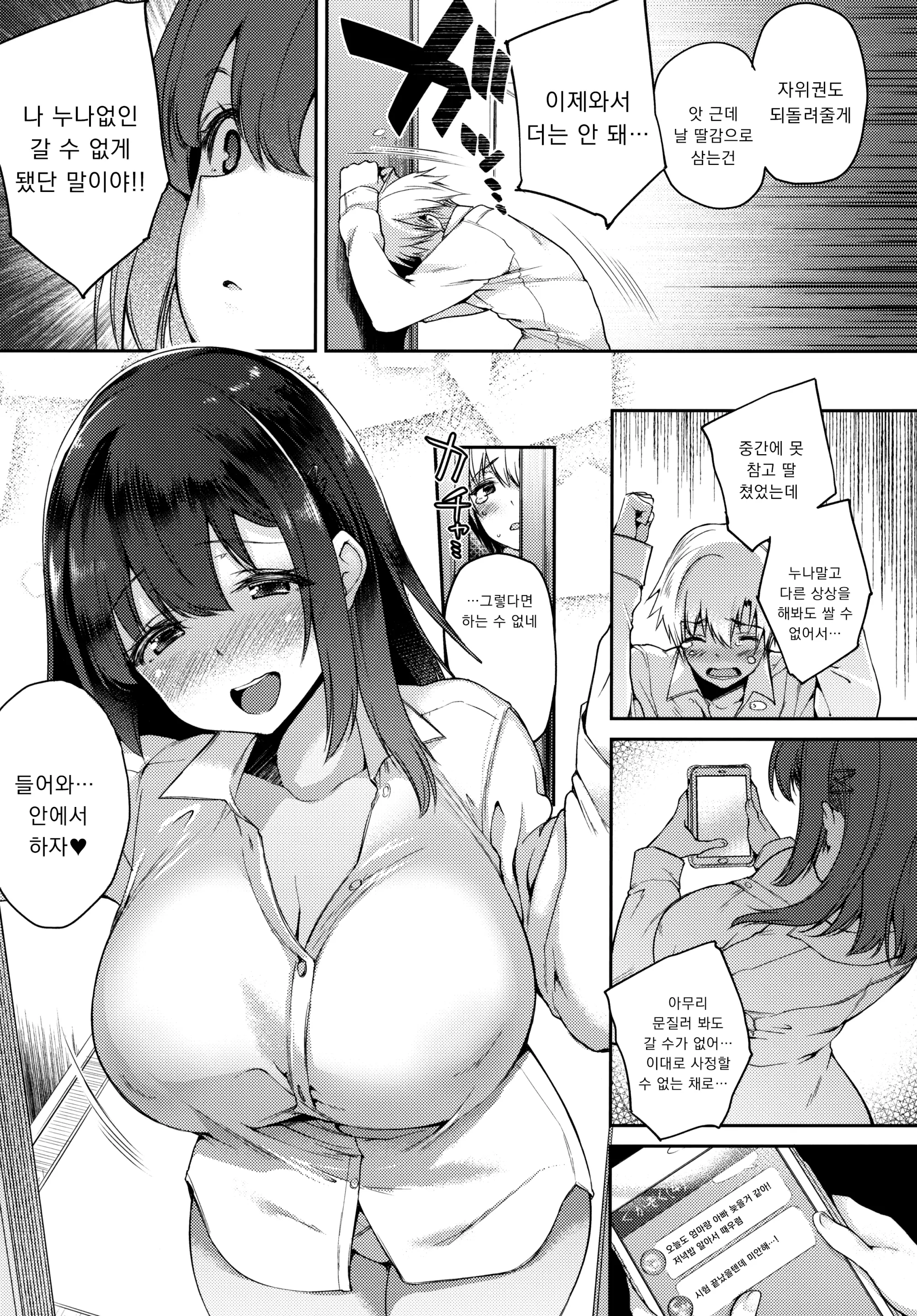 웹툰 이미지 23