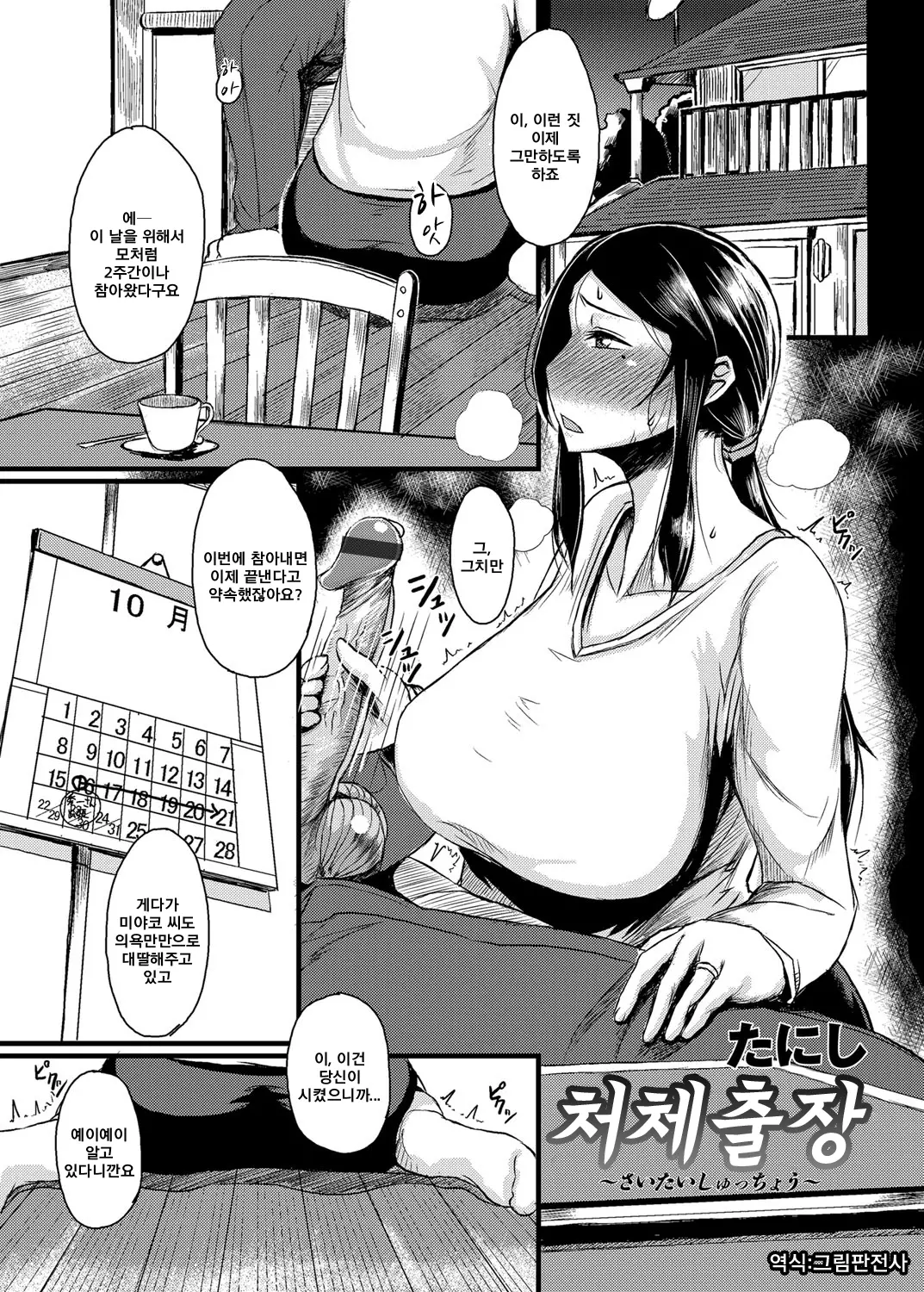 웹툰 이미지 0