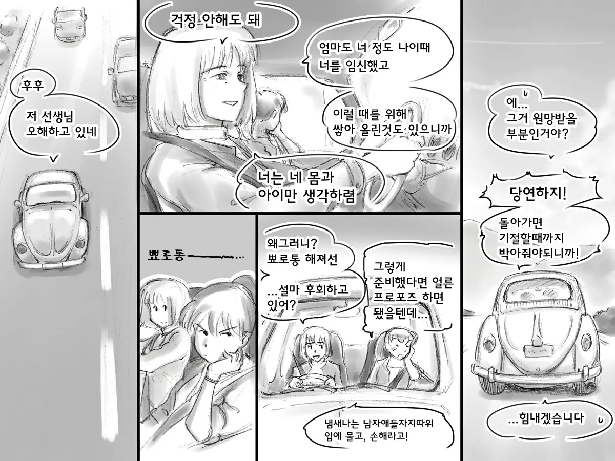 웹툰 이미지 48