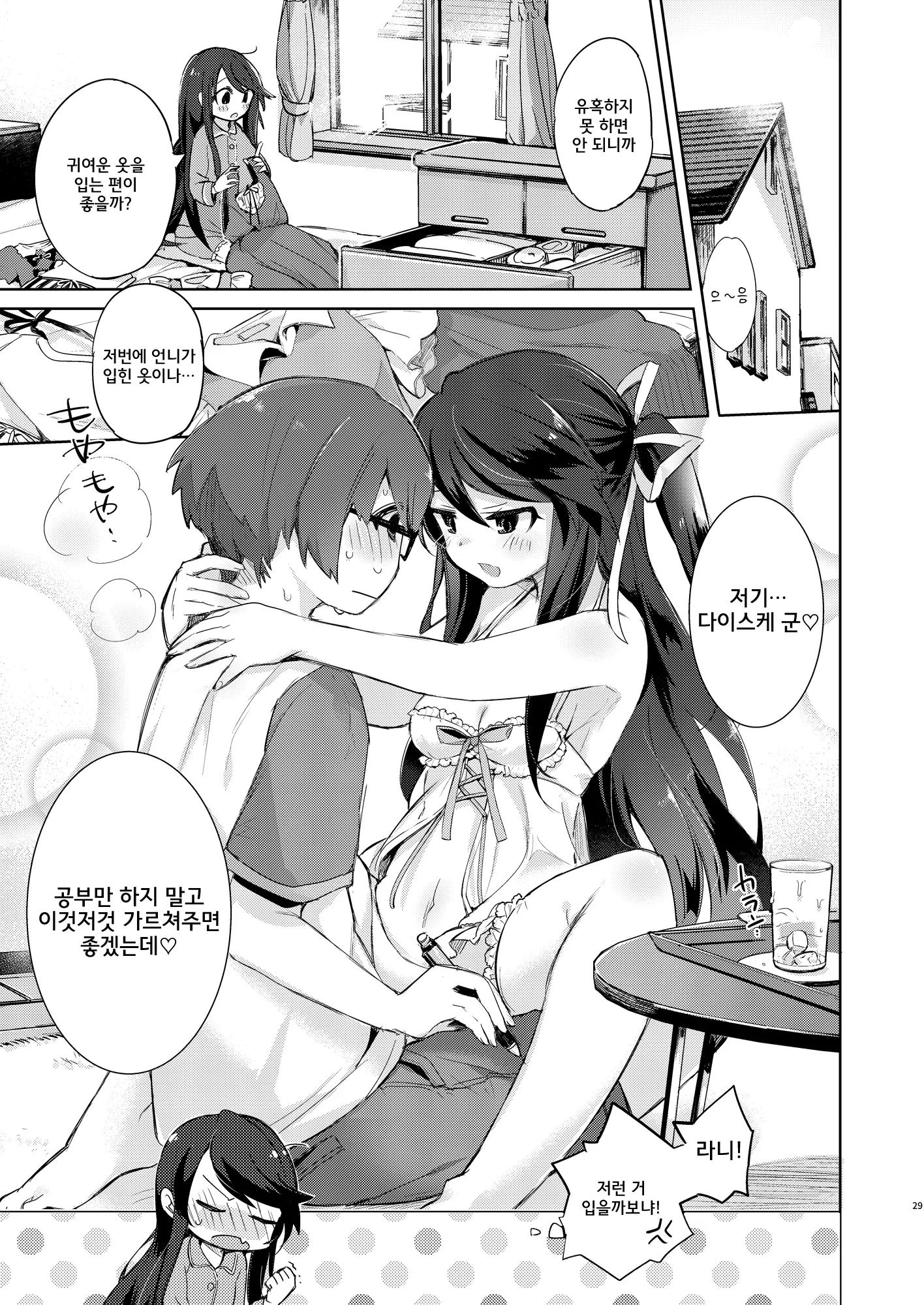 웹툰 이미지 3