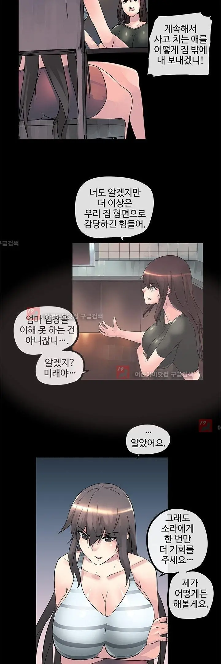 웹툰 이미지 239