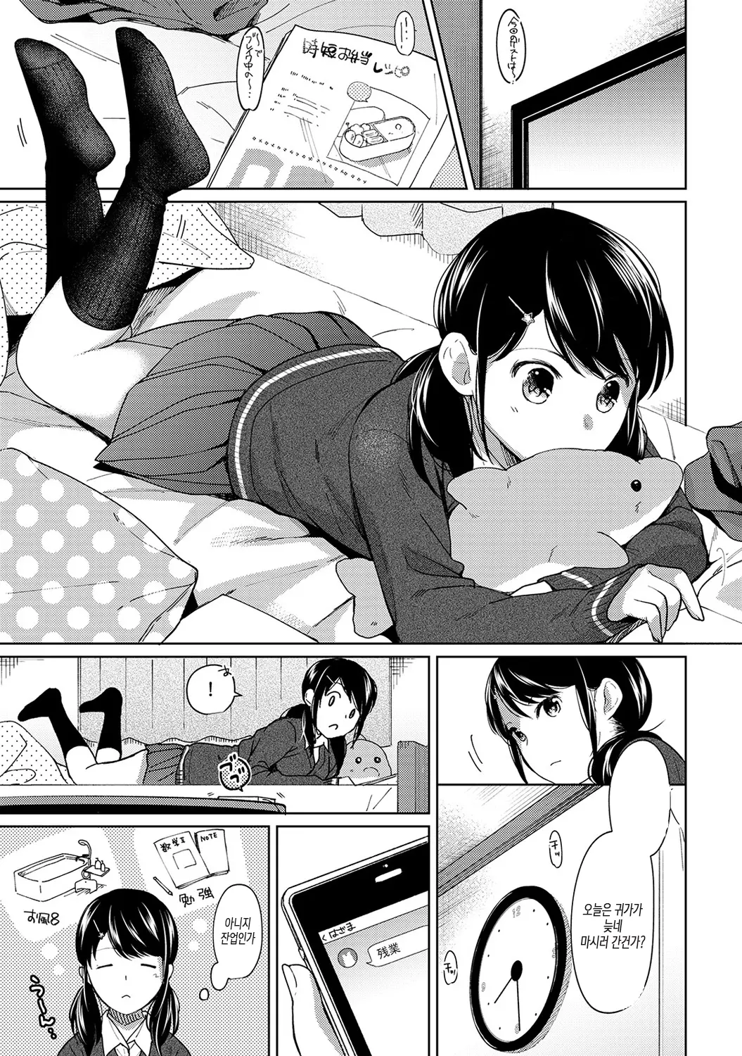 웹툰 이미지 197