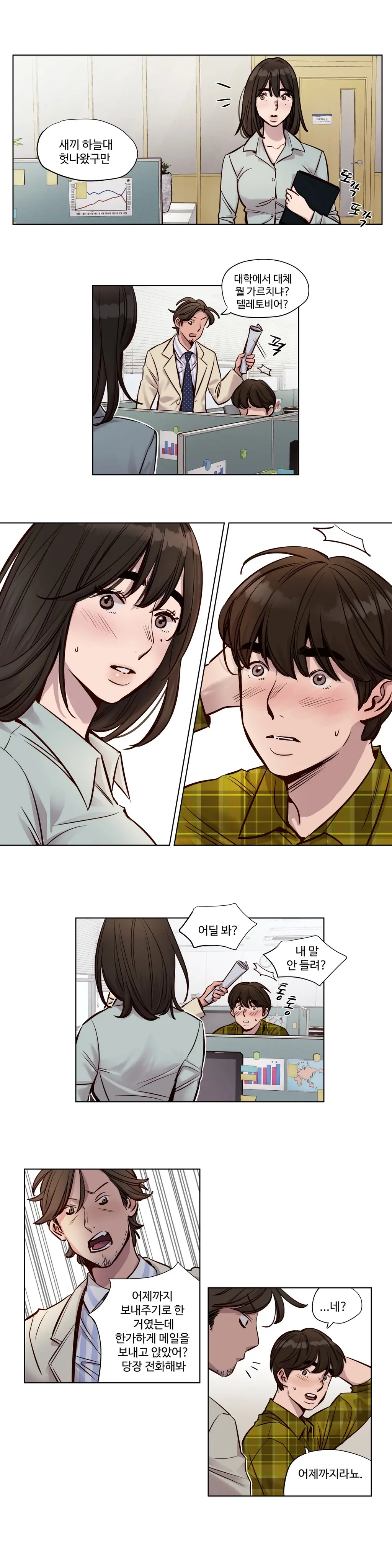 웹툰 이미지 390
