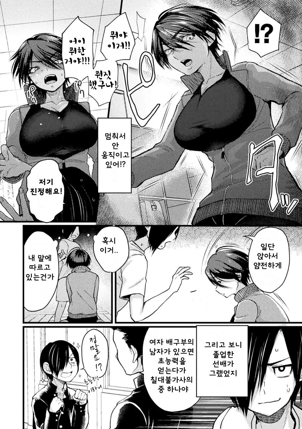 웹툰 이미지 3