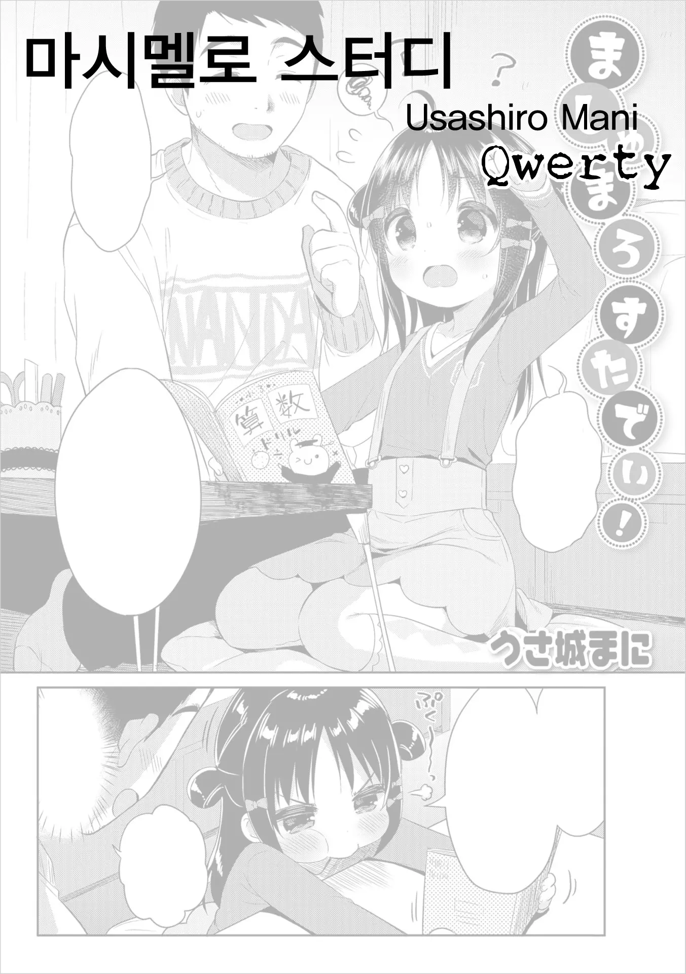 웹툰 이미지 0