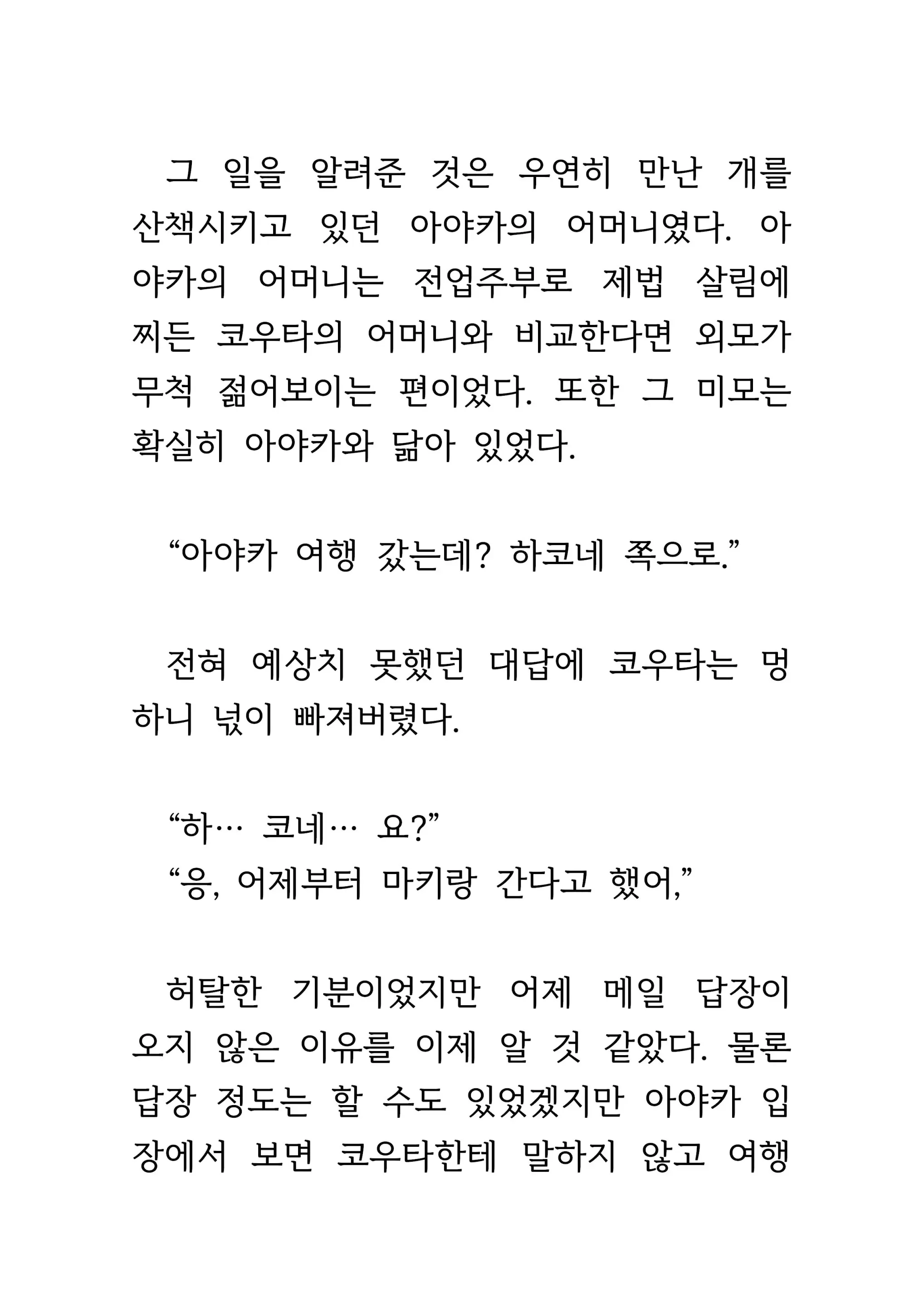 웹툰 이미지 97