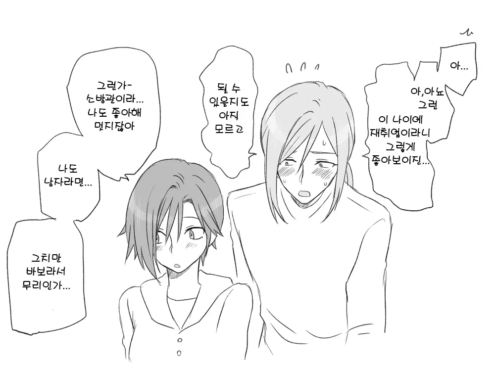 웹툰 이미지 24