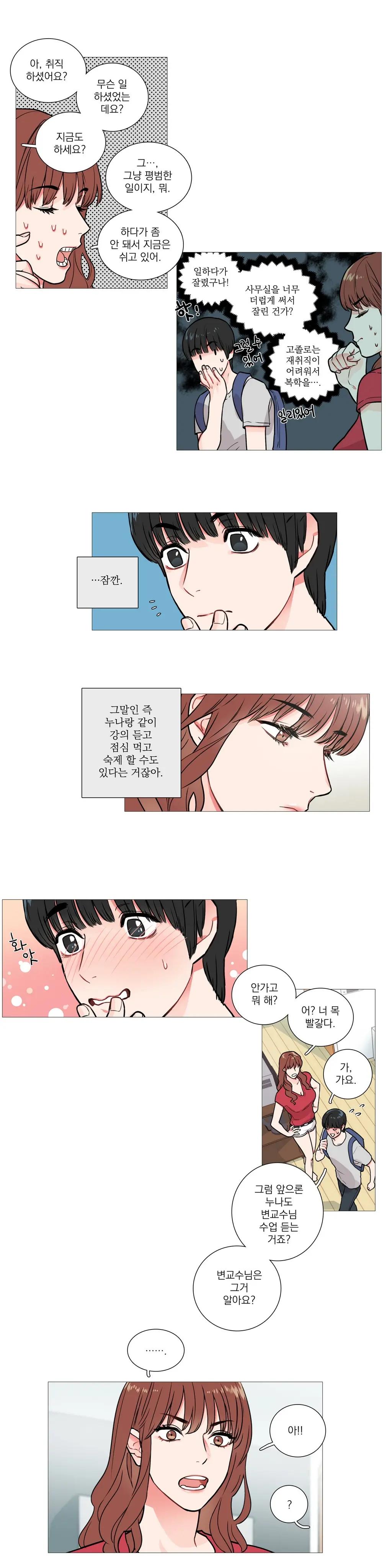 웹툰 이미지 78
