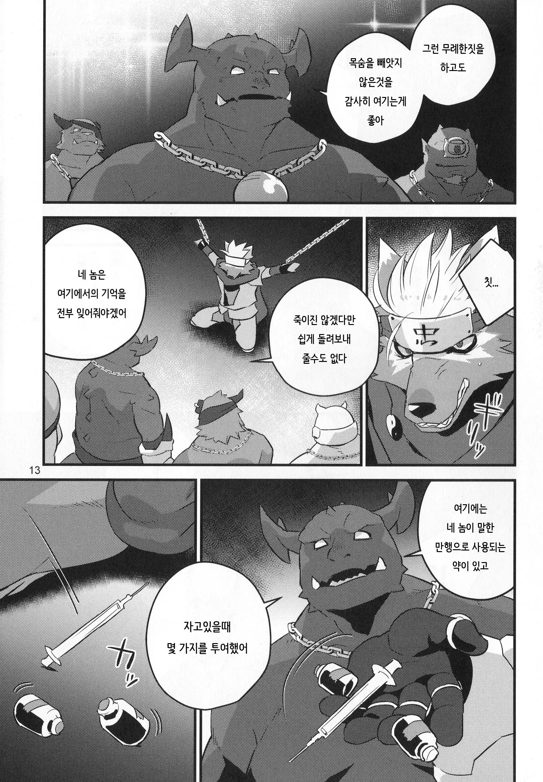 웹툰 이미지 12