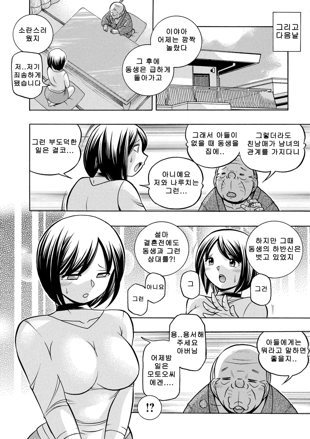 웹툰 이미지 14