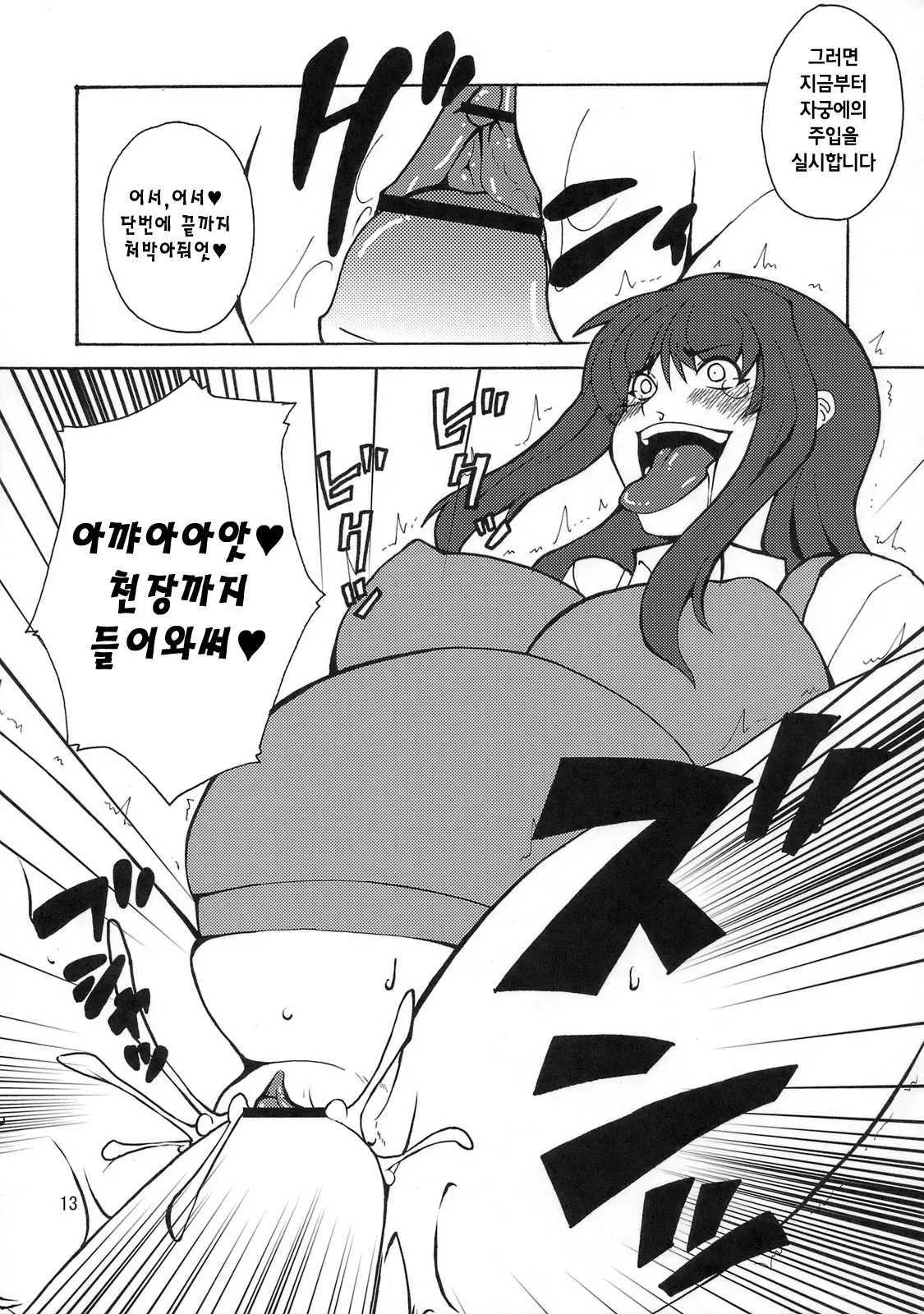 웹툰 이미지 11