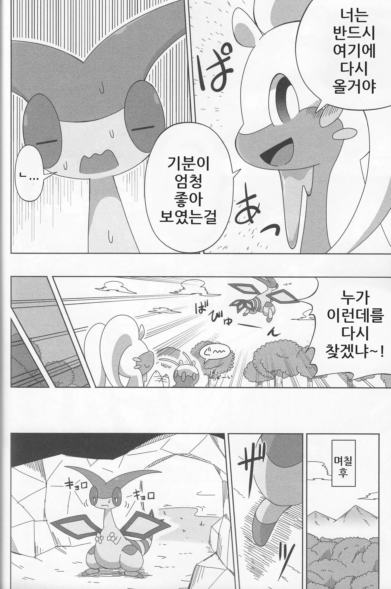 웹툰 이미지 18