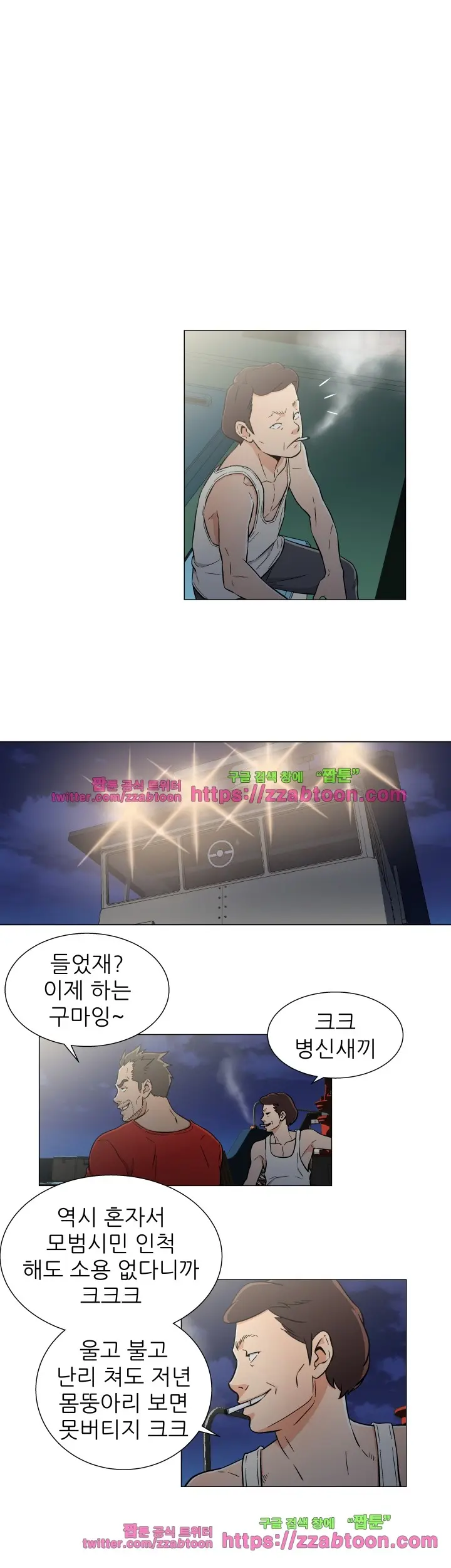 웹툰 이미지 343