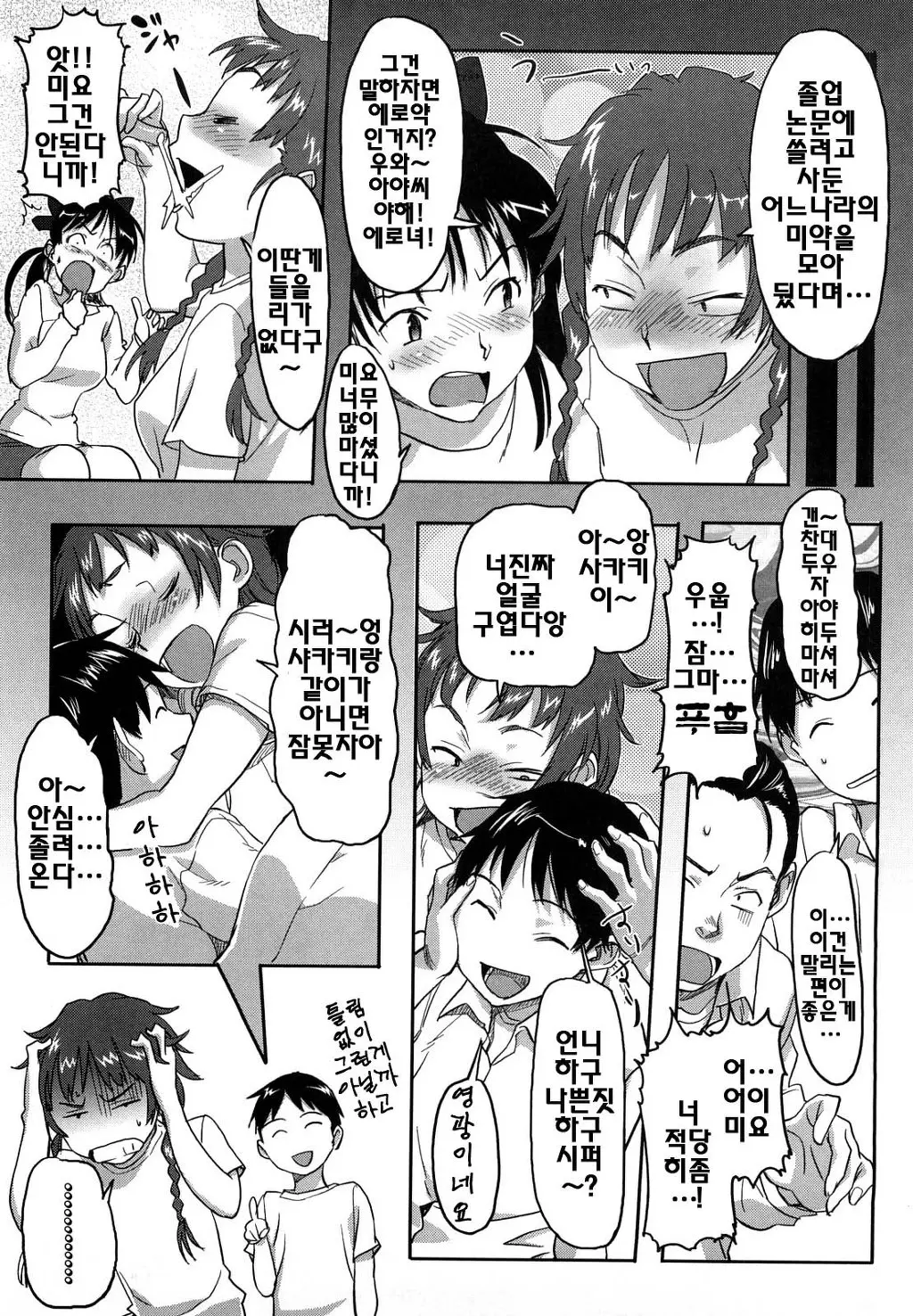 웹툰 이미지 117