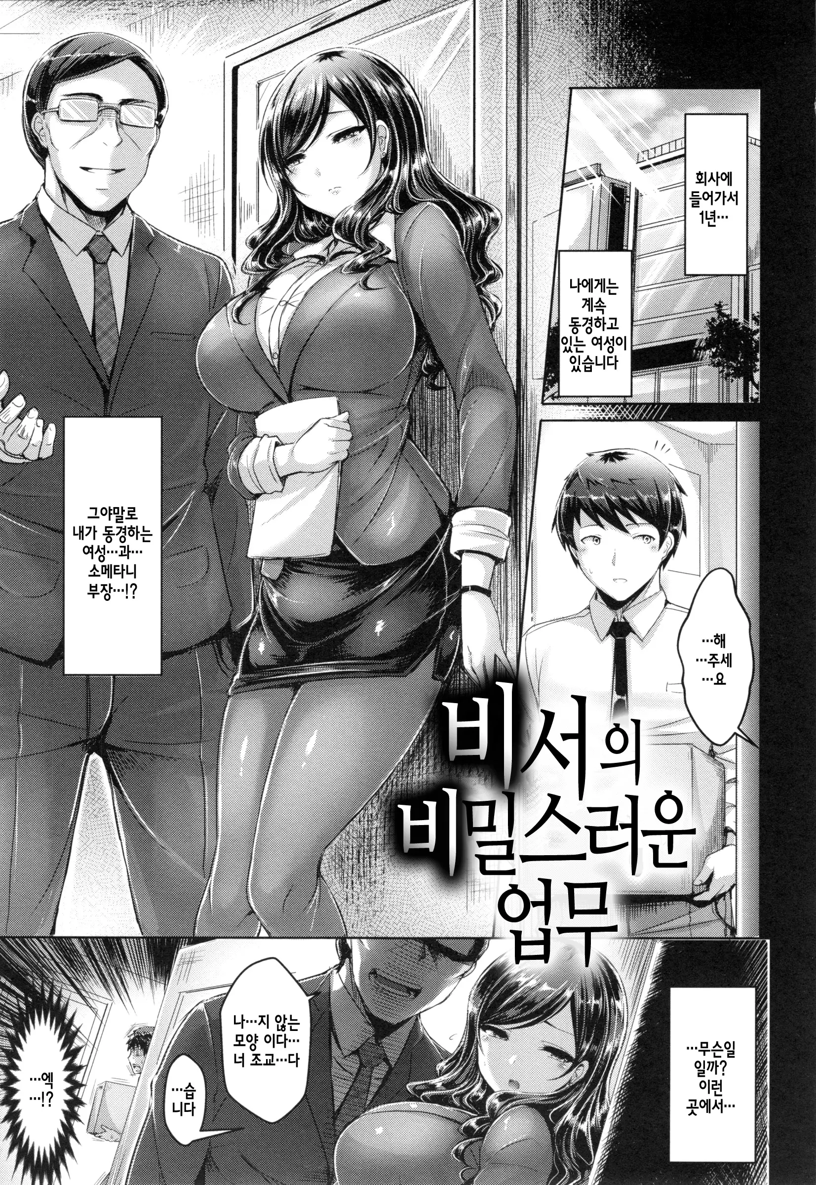 웹툰 이미지 193