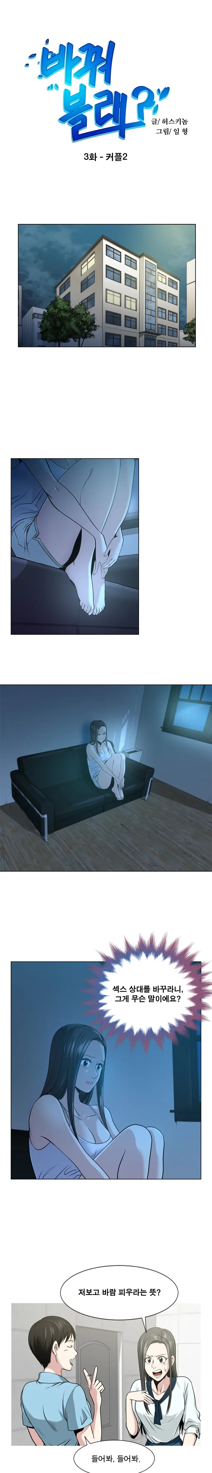 웹툰 이미지 43