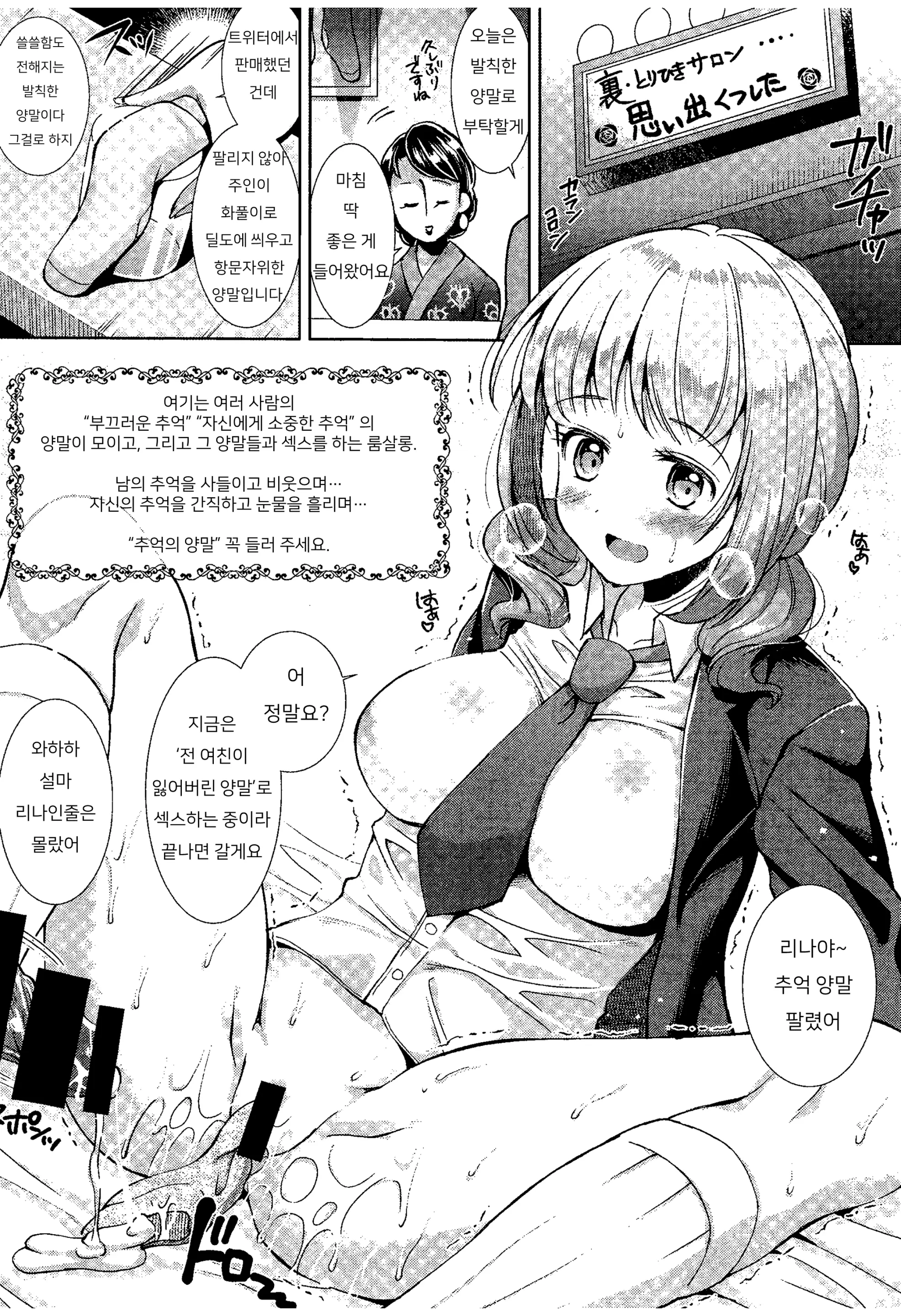 웹툰 이미지 14