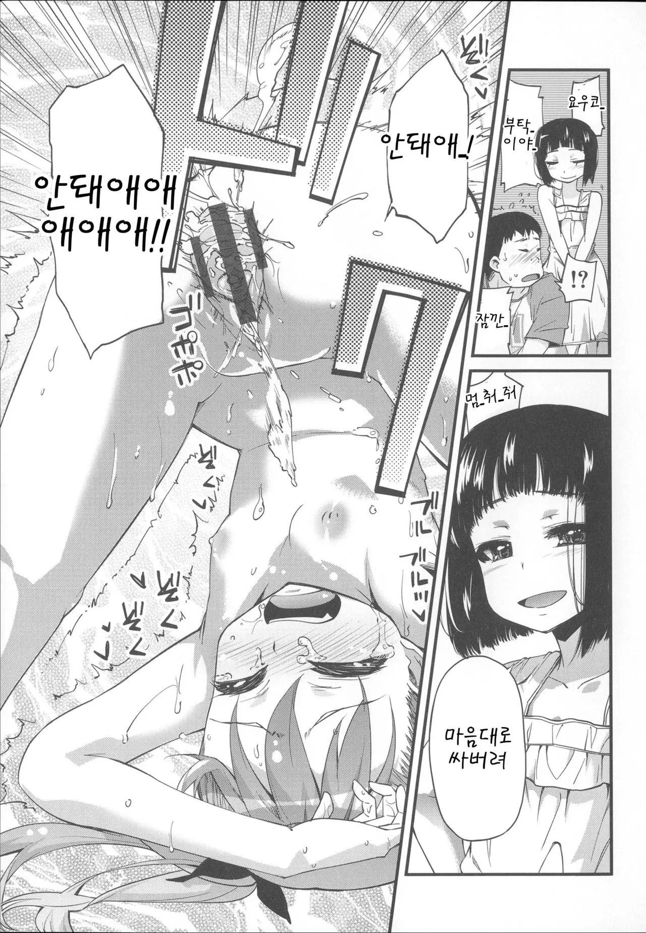 웹툰 이미지 18