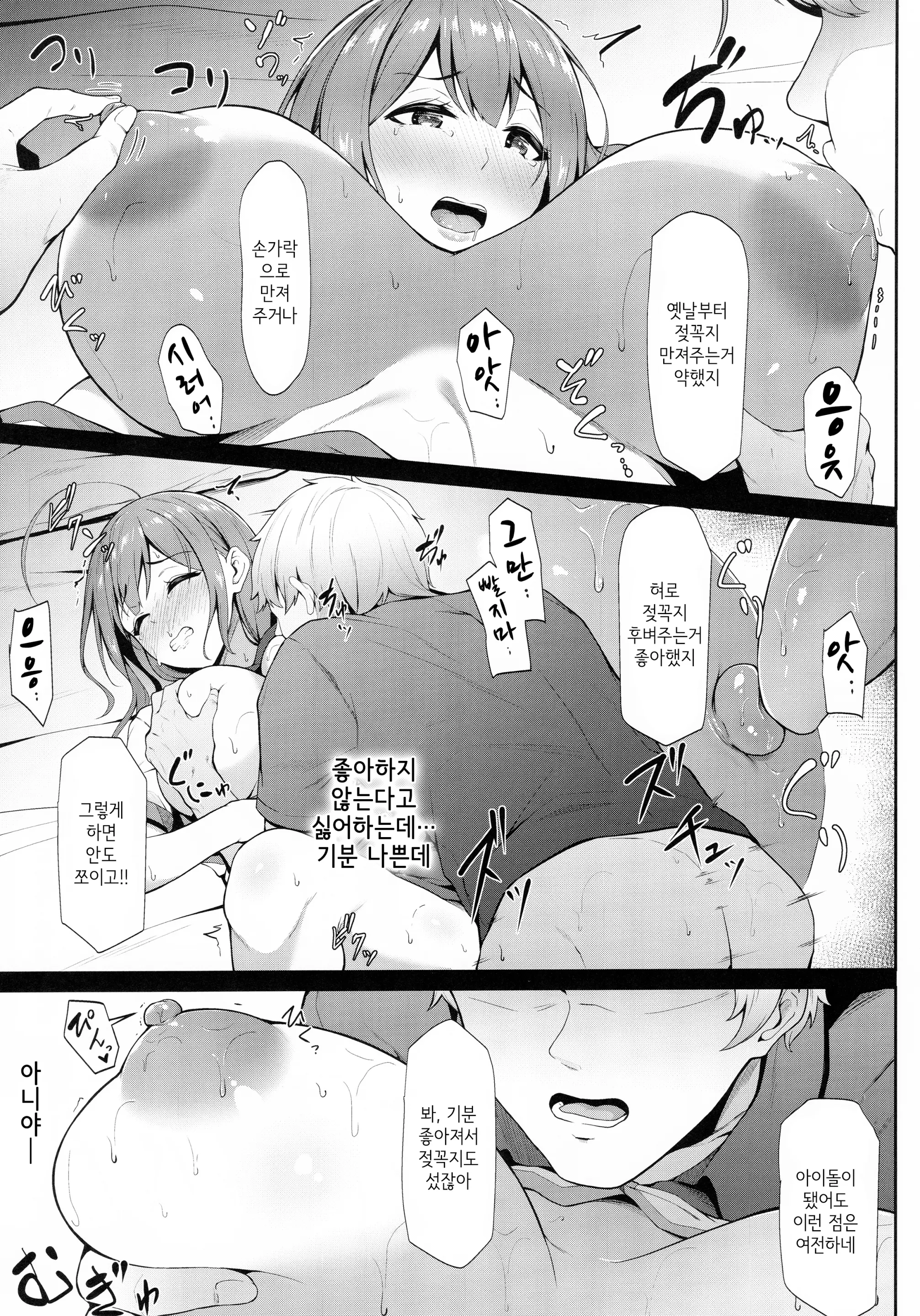 웹툰 이미지 9