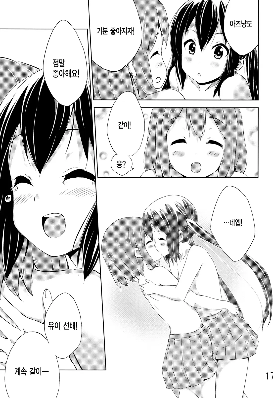 웹툰 이미지 15