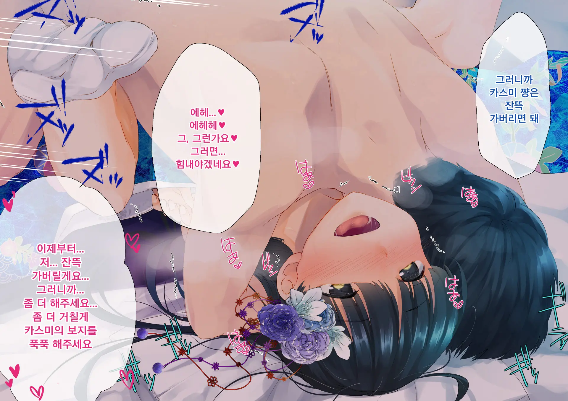웹툰 이미지 190