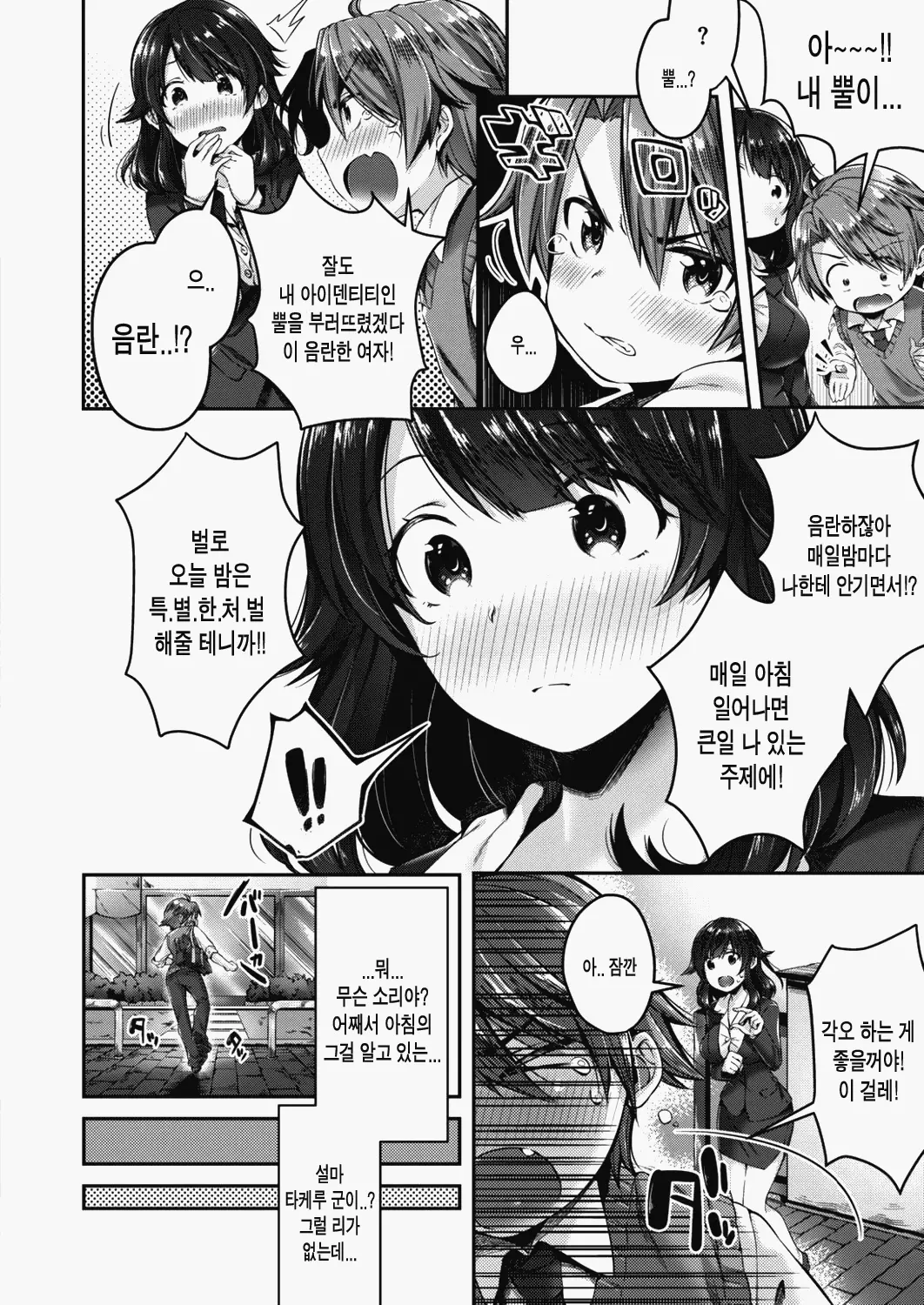 웹툰 이미지 4