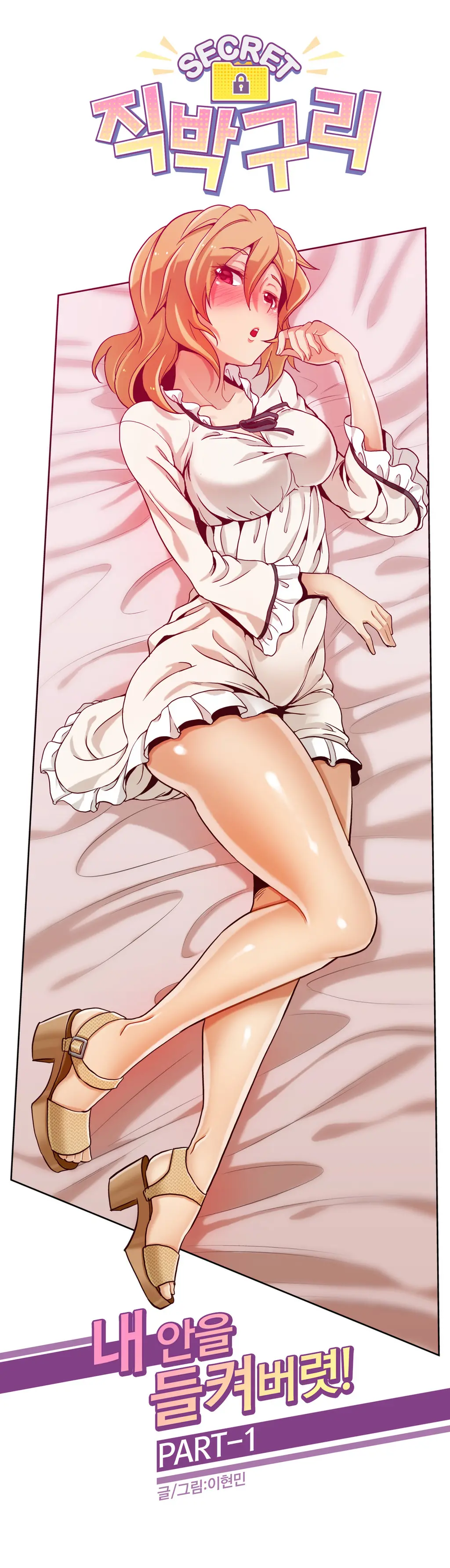 웹툰 이미지 73