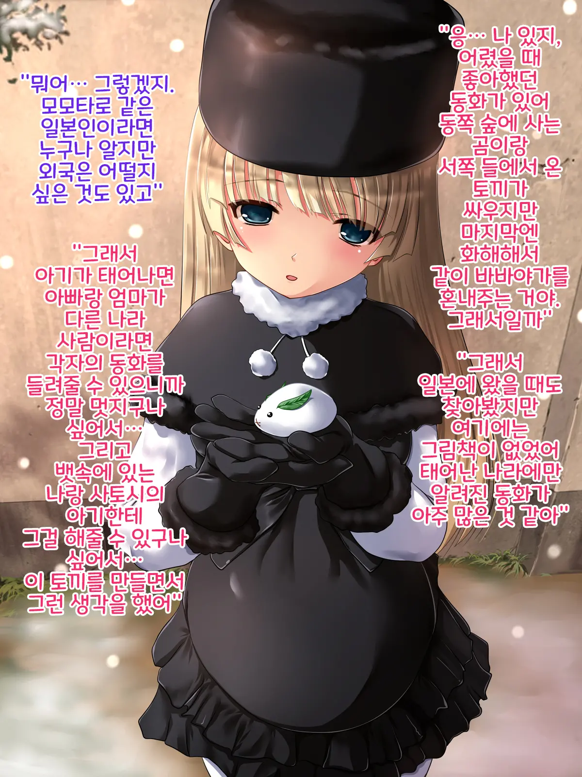 웹툰 이미지 155