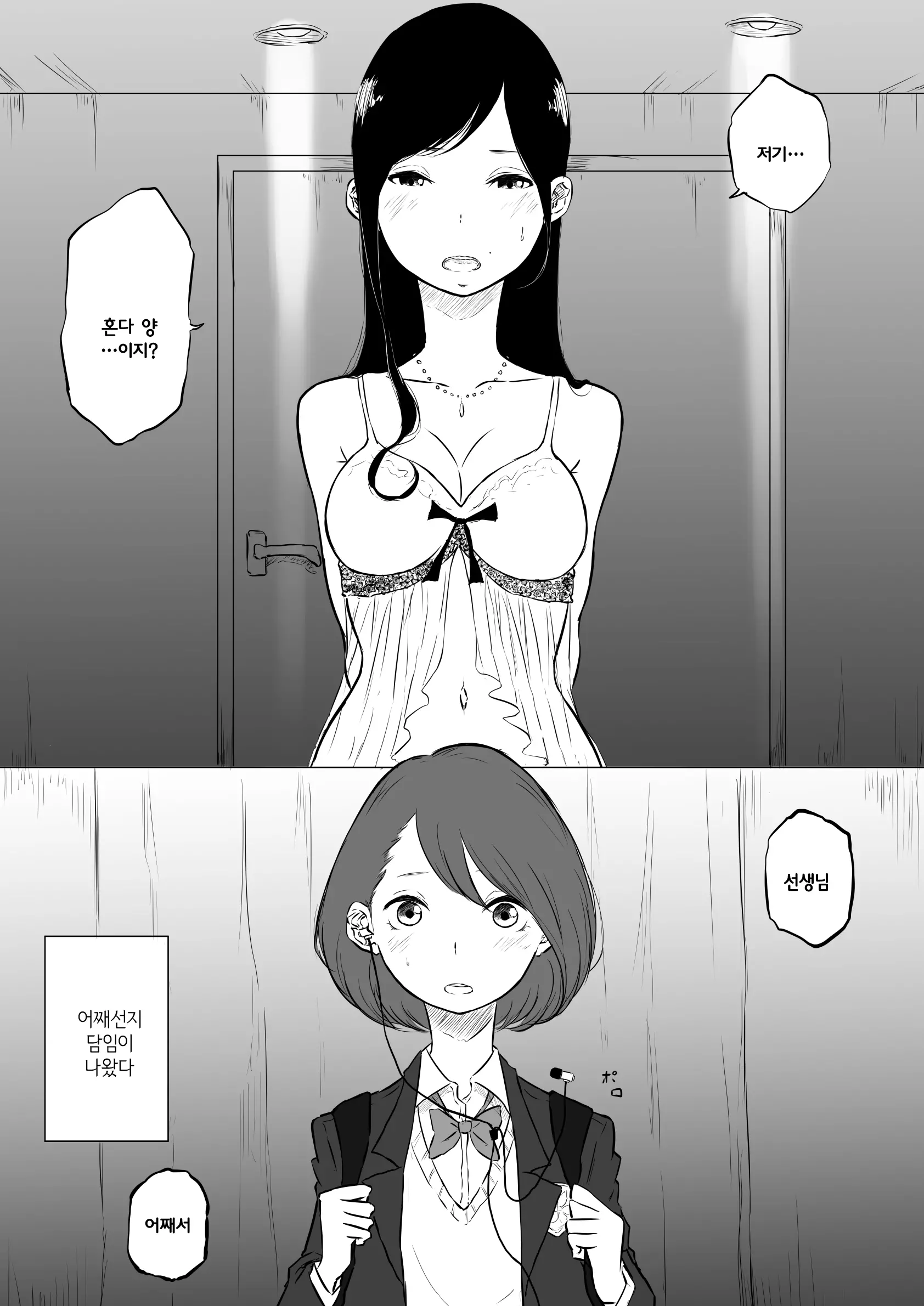 웹툰 이미지 1