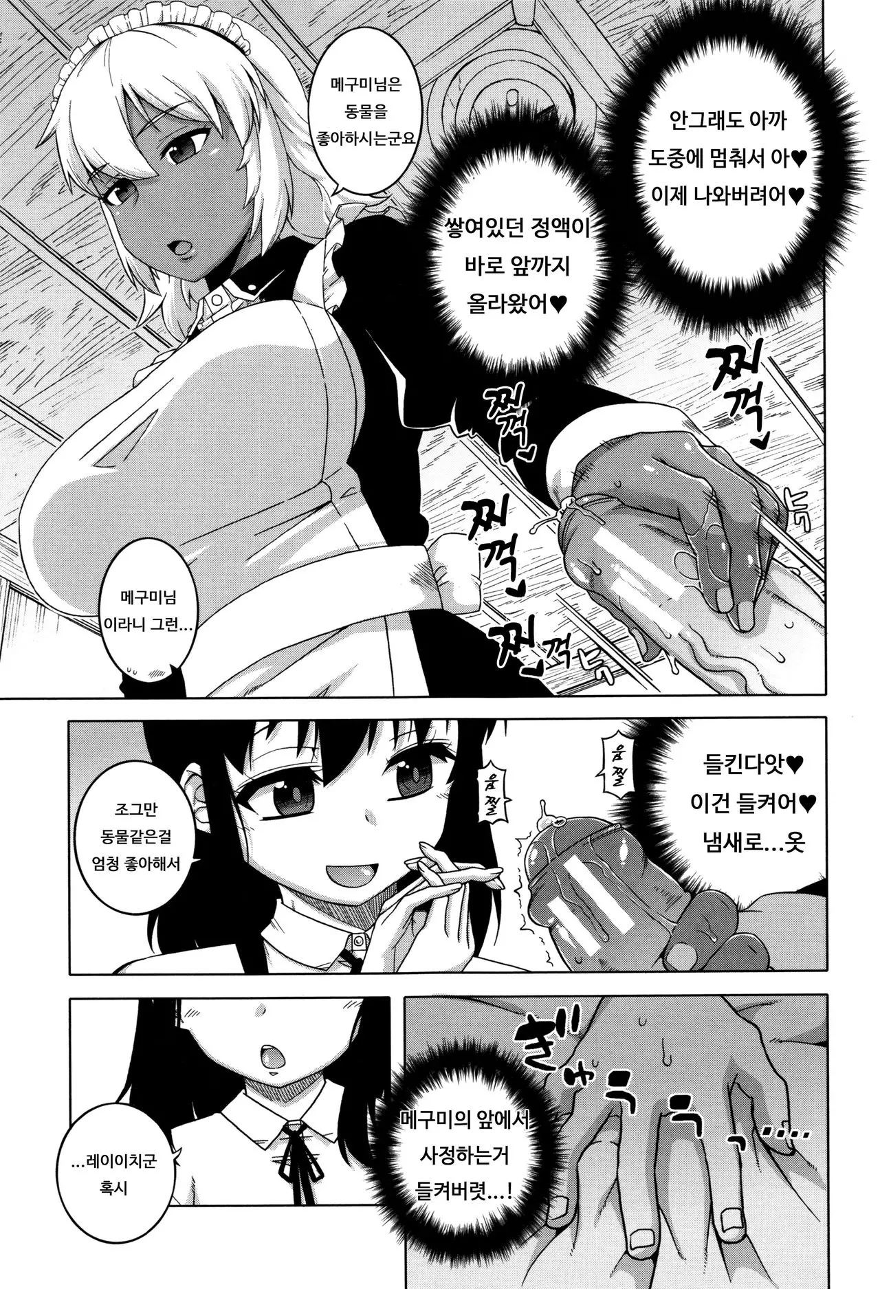 웹툰 이미지 10