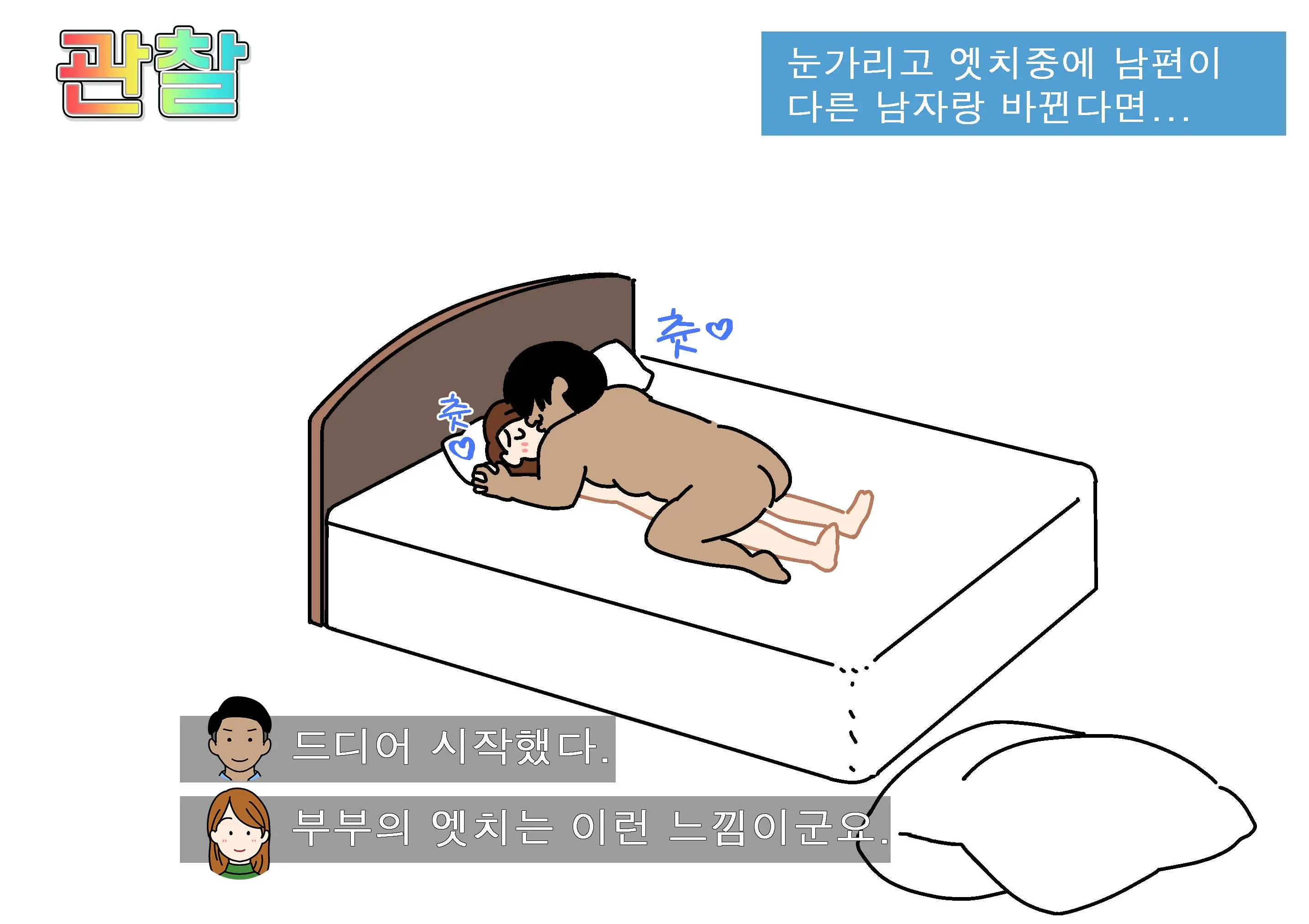 웹툰 이미지 63