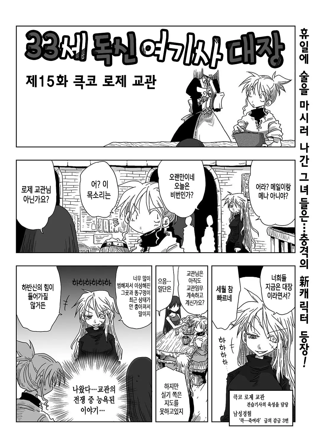 웹툰 이미지 9