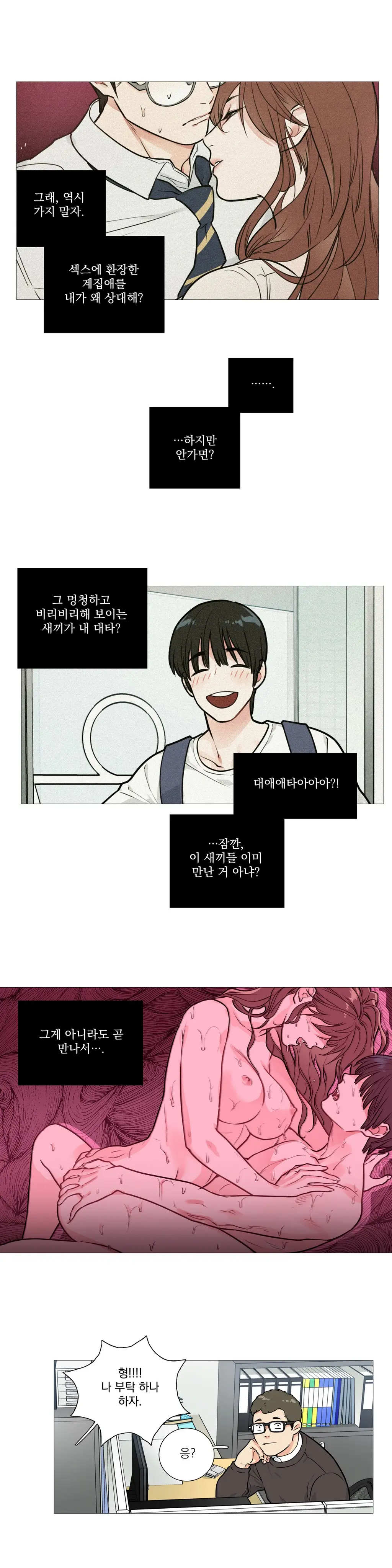 웹툰 이미지 299