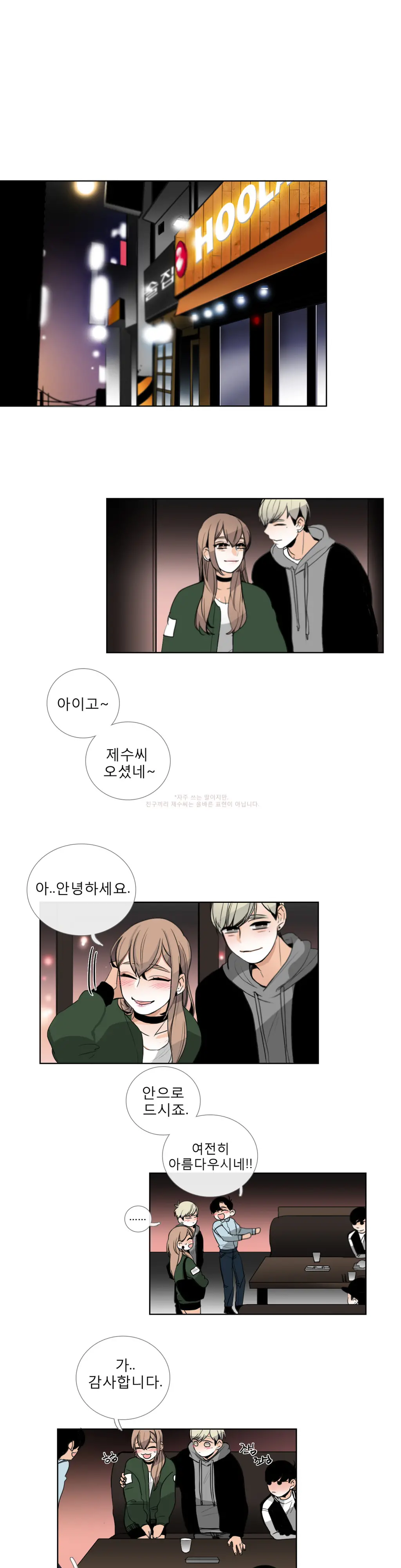 웹툰 이미지 394