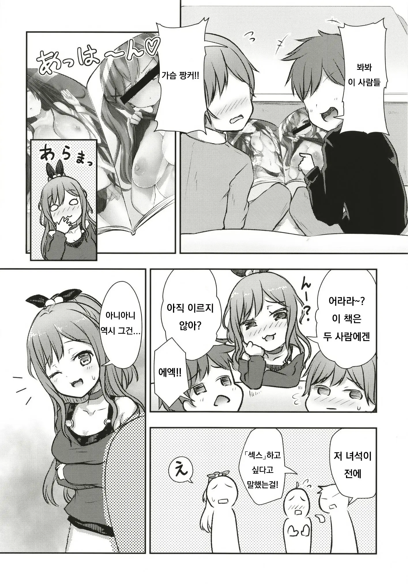 웹툰 이미지 3