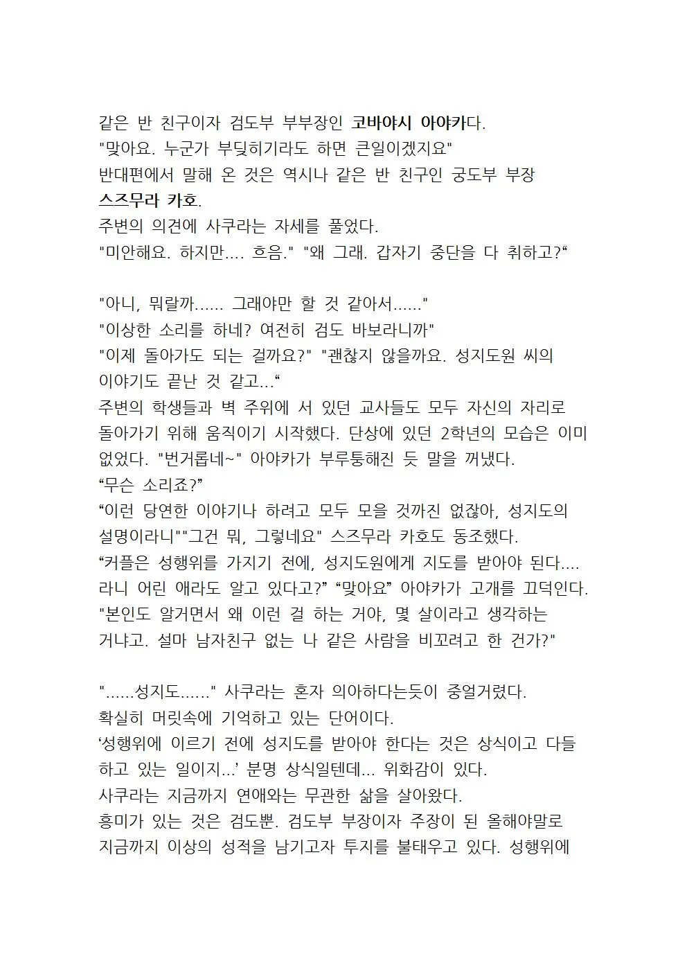 웹툰 이미지 6
