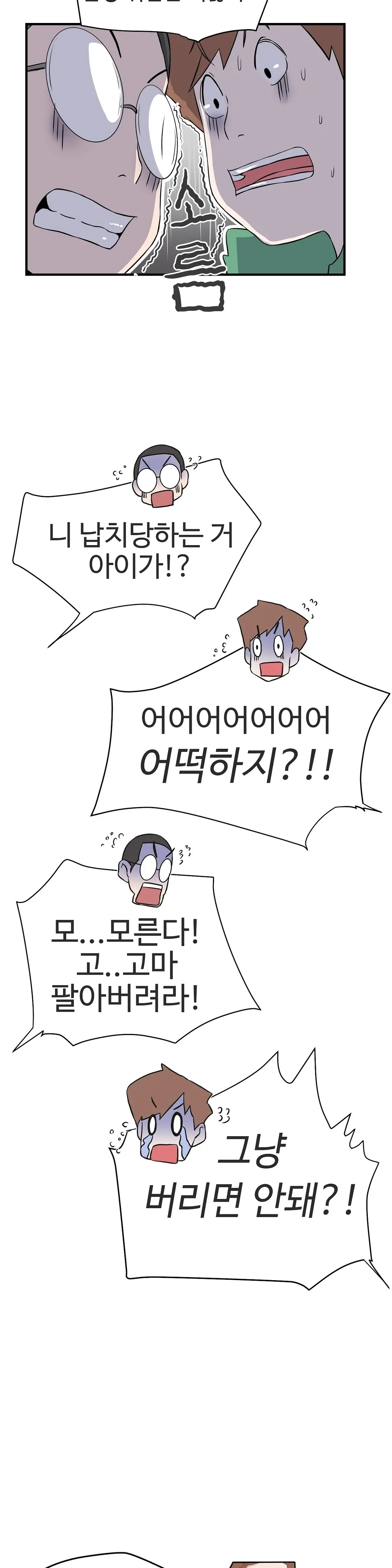 웹툰 이미지 438