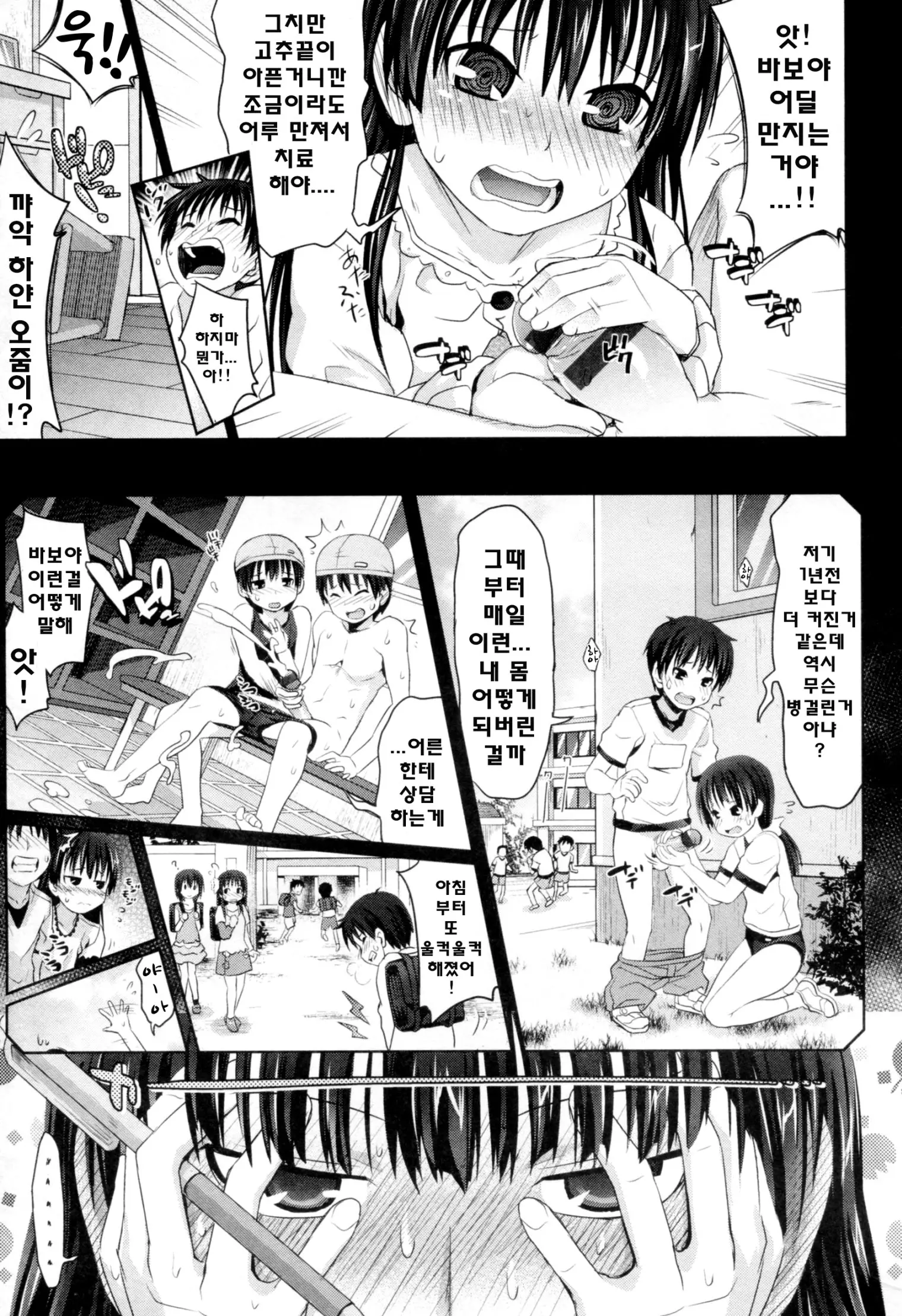 웹툰 이미지 187