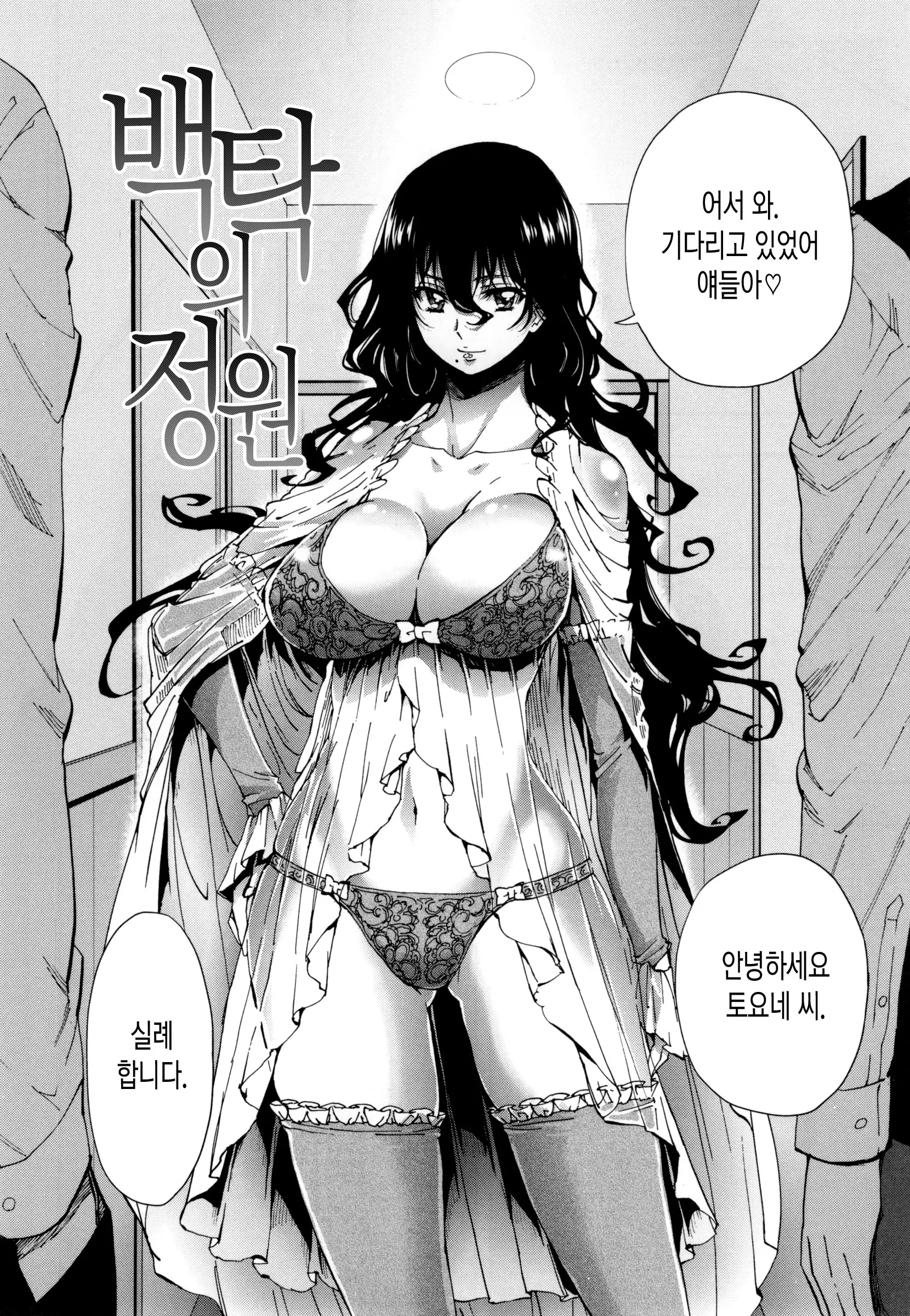 웹툰 이미지 6