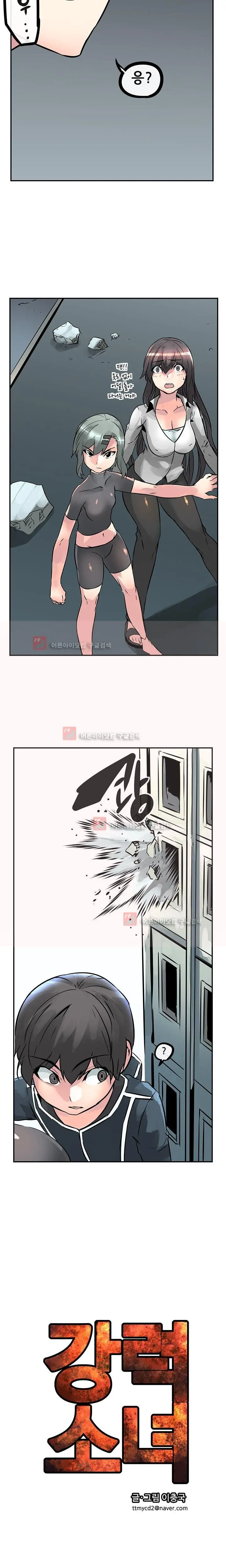 웹툰 이미지 435